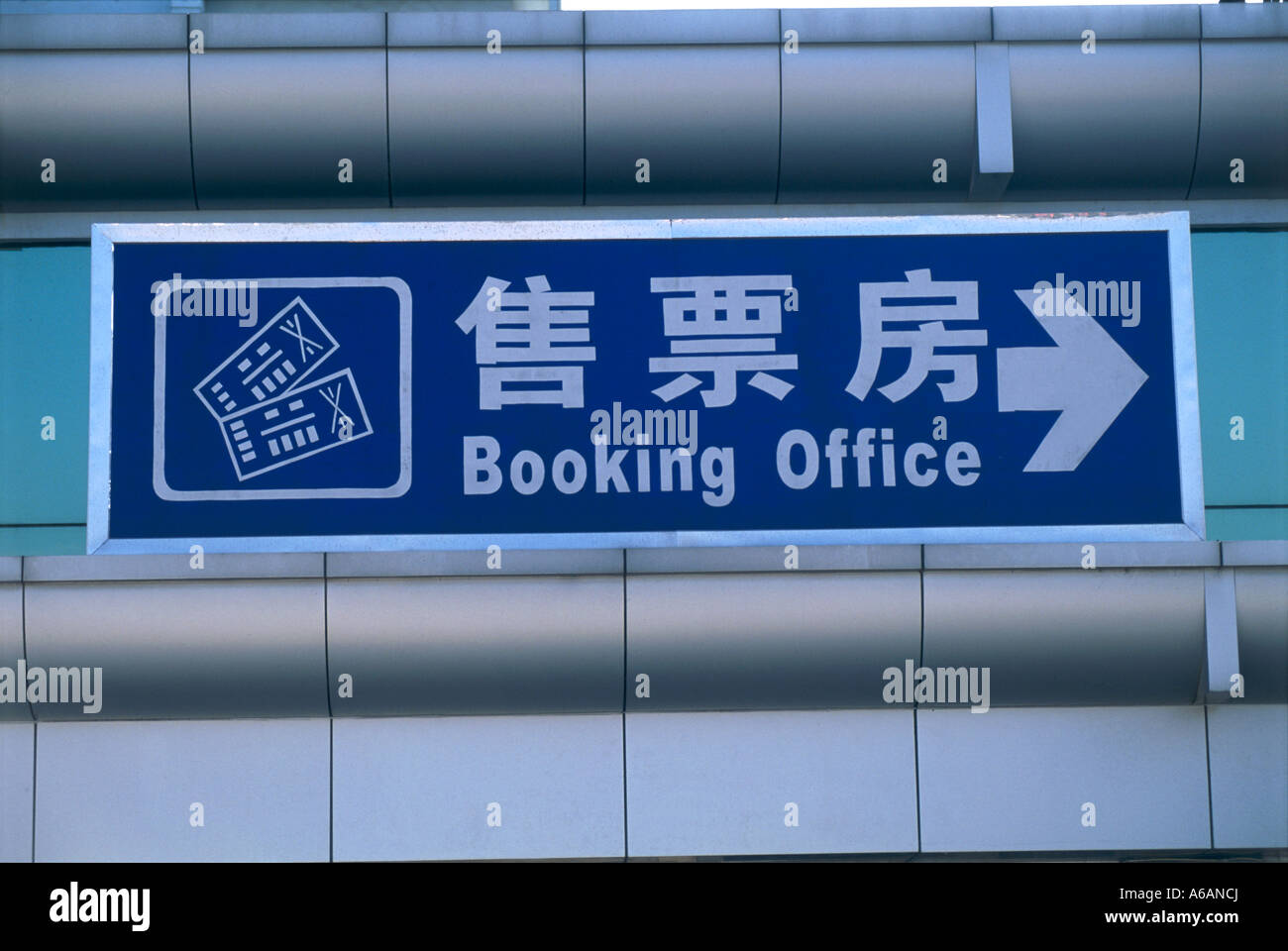 China, Jiangsu, Zhenjiang, Schilder für Anfahrt Buchung am Bahnhof Stockfoto