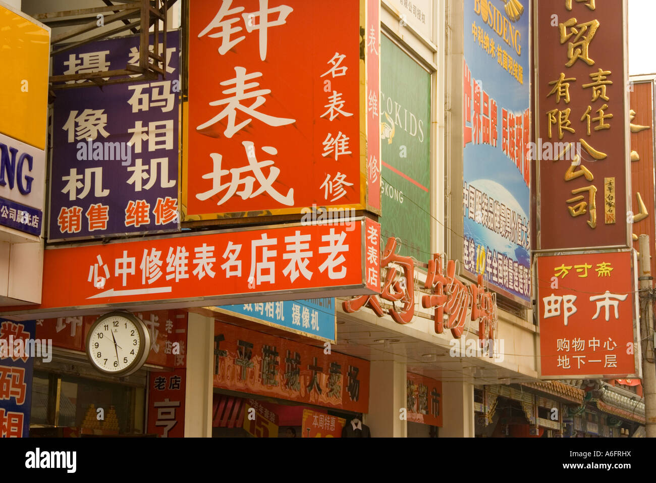 Qianmen Markt Stockfoto