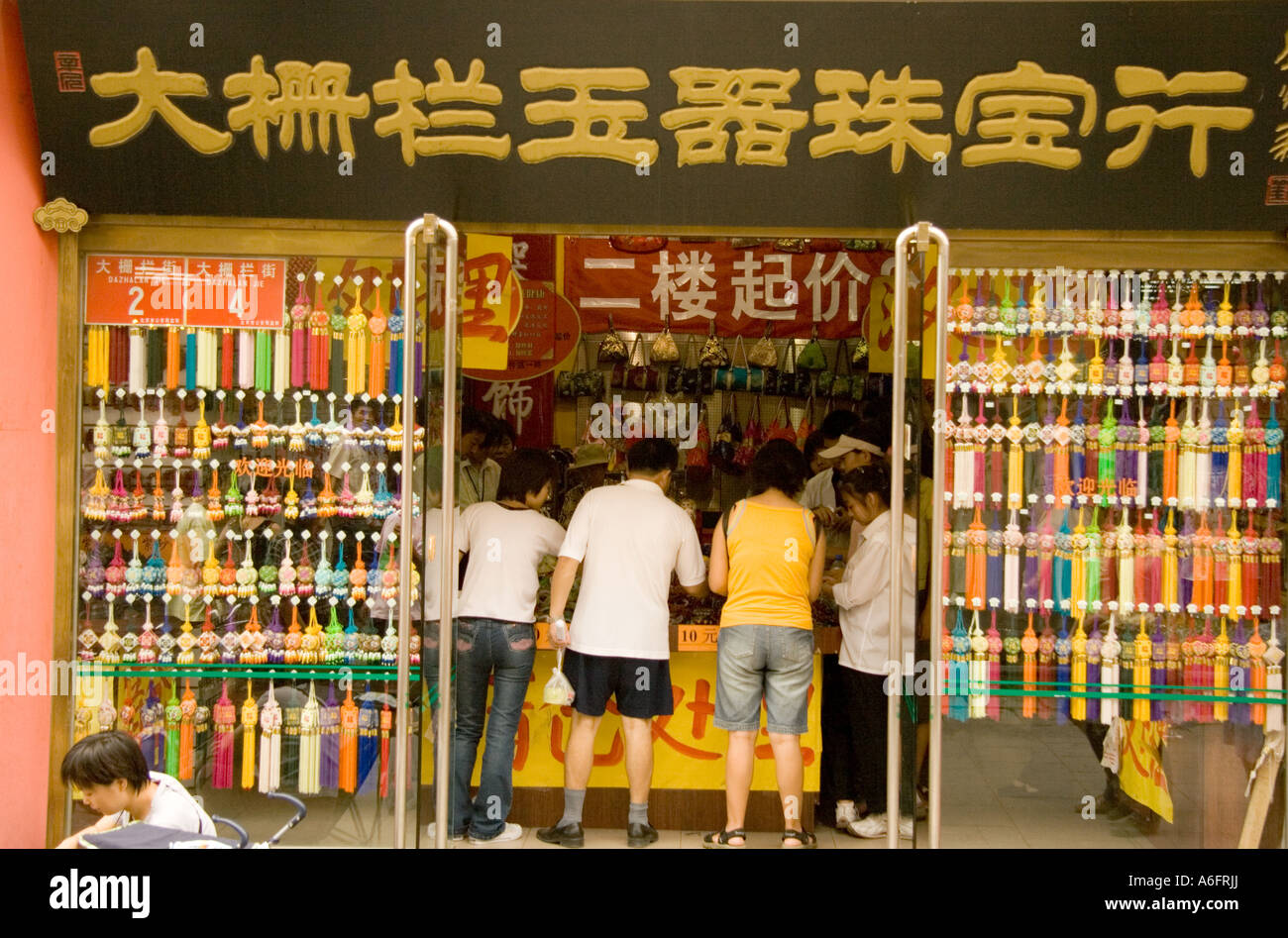 Qianmen Markt Stockfoto