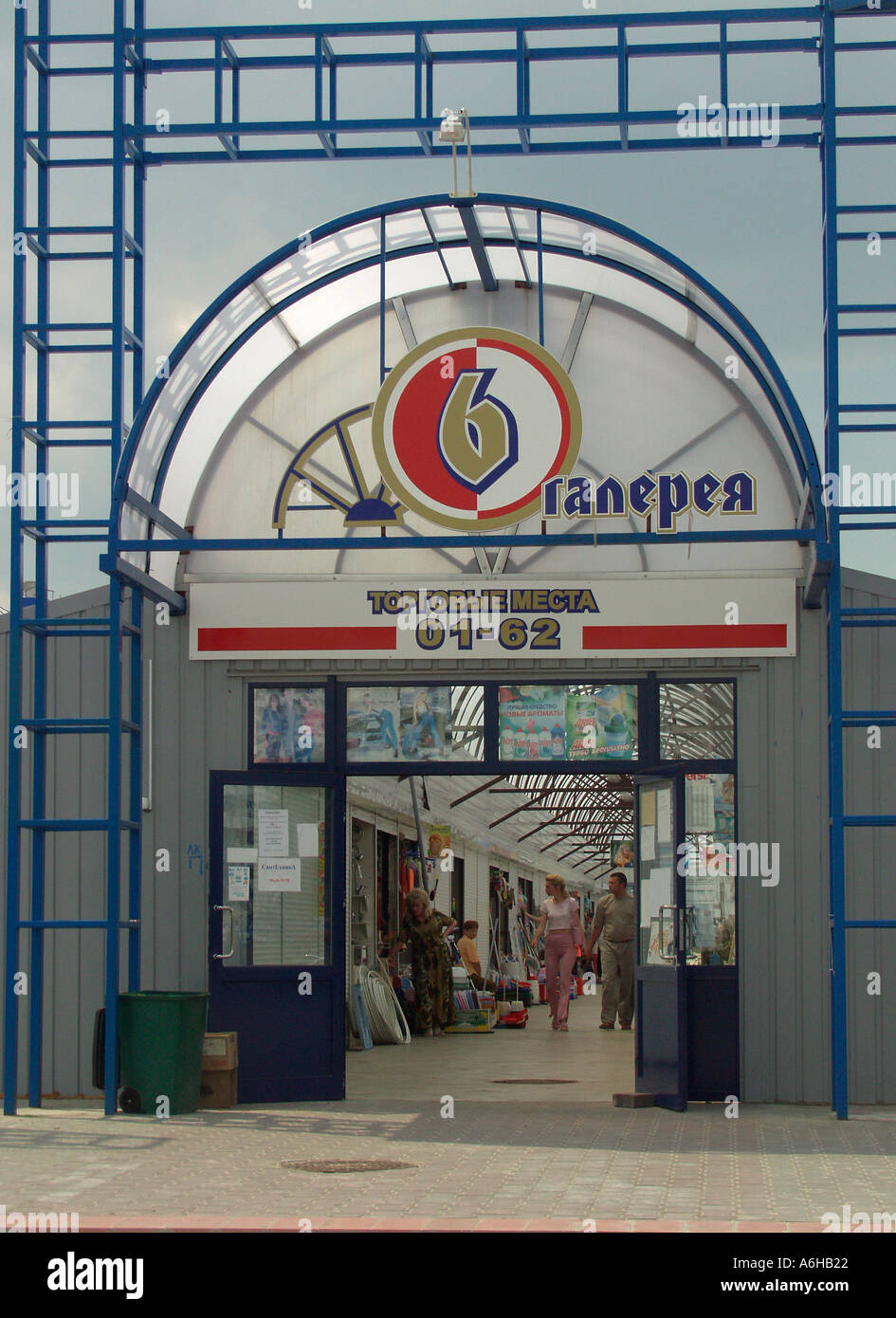 Shopping in Weißrussland, Eintritt zur modernen Einkaufspassage in Gomel Weißrussland Stockfoto