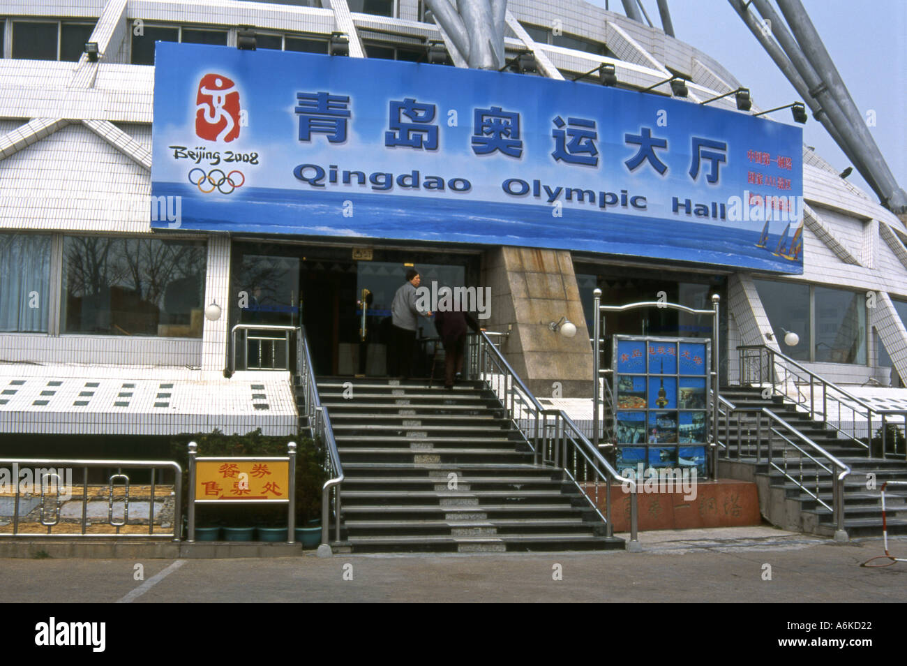 TV Tower Qingdao Shandong Halbinsel China chinesische asiatische asiatische Asien Stockfoto