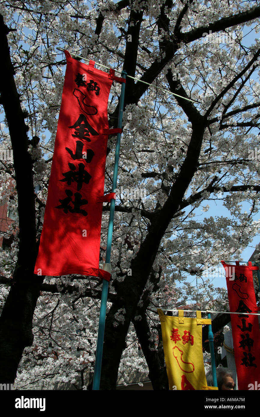 Sakura und Banner Stockfoto