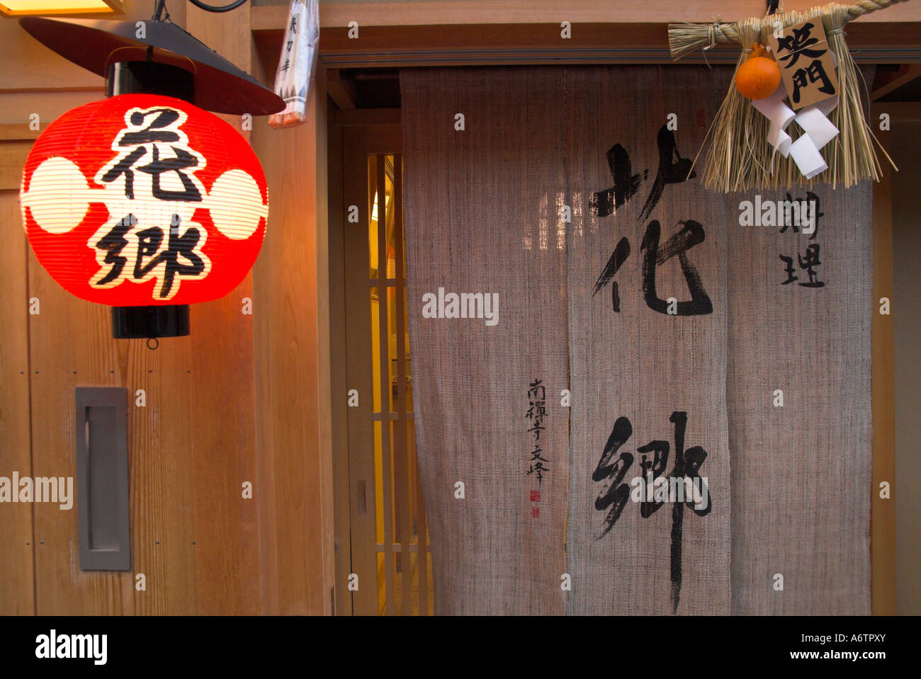Japan zentralen Honshu Kansai Kyoto Gion-Viertel Gion Corner Eingang zu einem Restaurant mit traditionellen rotes Papierlaterne und Stockfoto