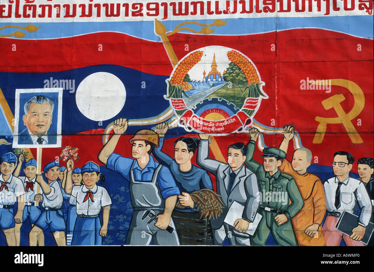 Eine sozialistische Regierung Zeichen. Laos ist ein gemäßigter kommunistischen Staat. Stockfoto