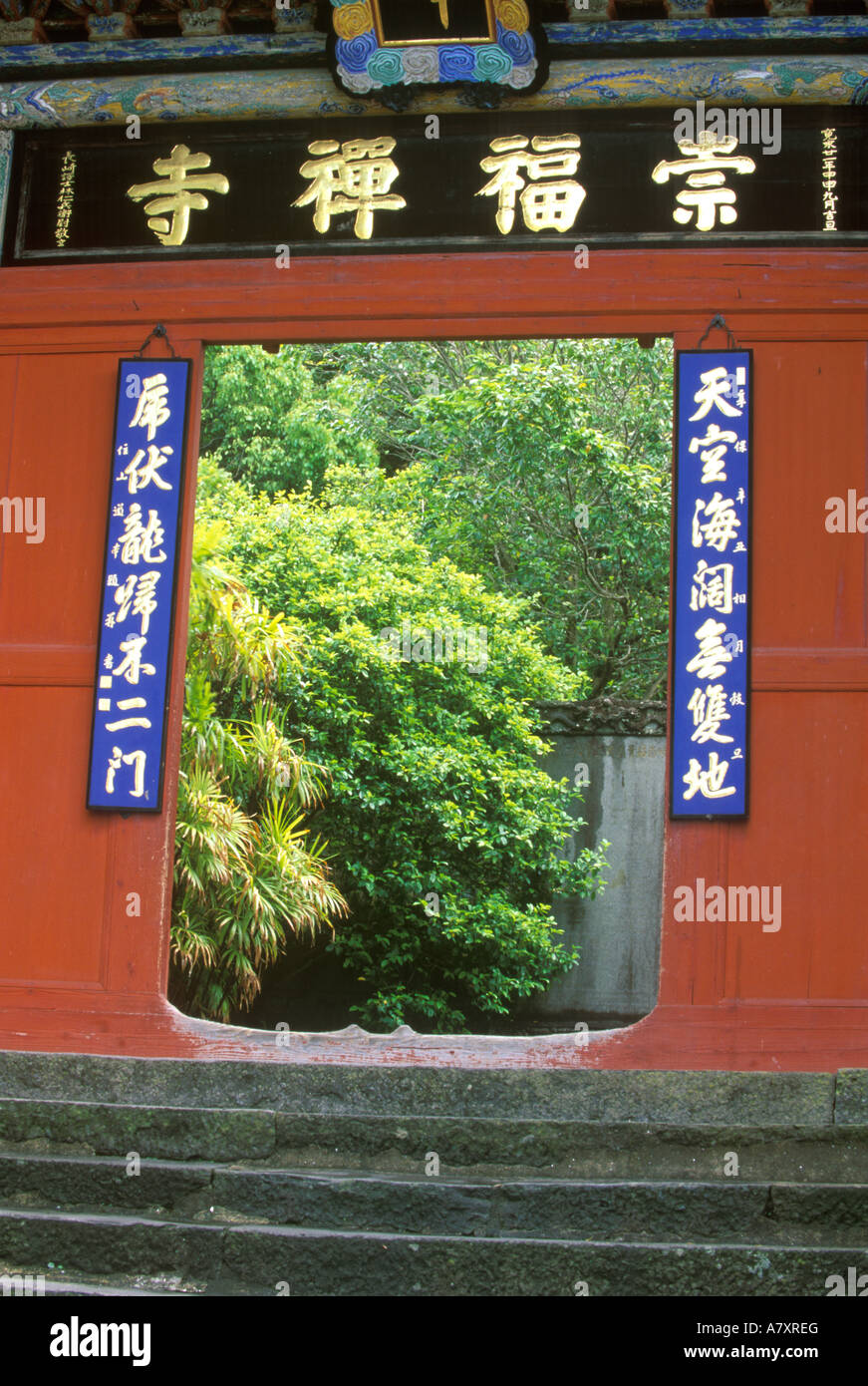 Asien, Japan, Nagasaki, Sofukuji Tempel Tor Stockfoto