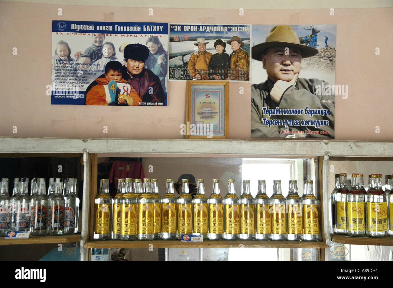 Shop für Wodka viele Flaschen mit Werbung Khujirt Mongolei vorgestellt Stockfoto