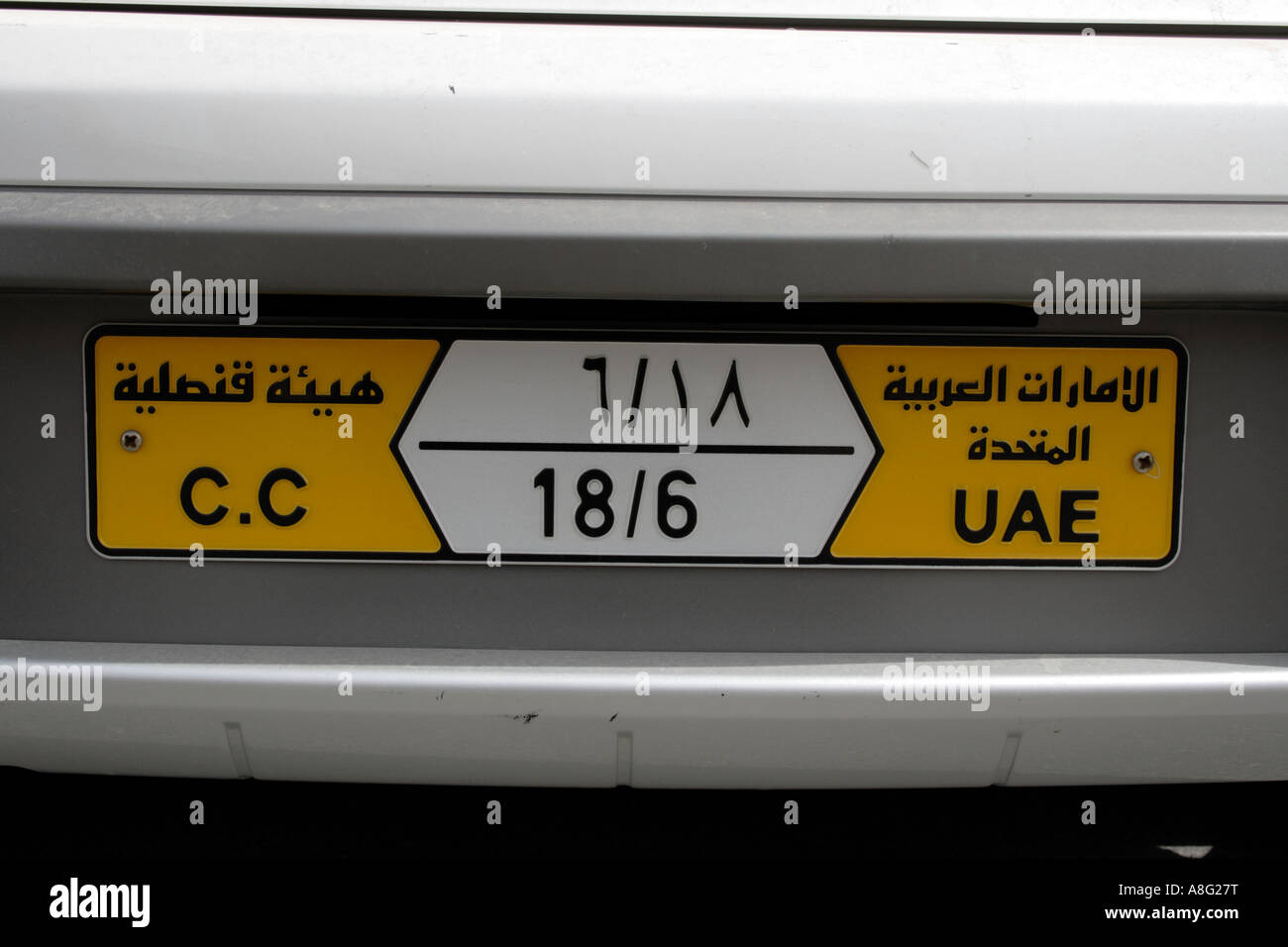Dubai-CC diplomatischen arabischen Kfz-Kennzeichen von Vereinigte Arabische Emirate. Foto: Willy Matheisl Stockfoto