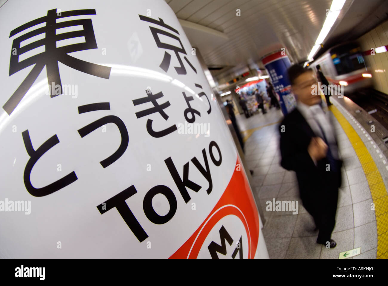 Weitwinkelaufnahme des Inneren des Tokyo-u-Bahnstation Marunouchi Linie Japan Stockfoto