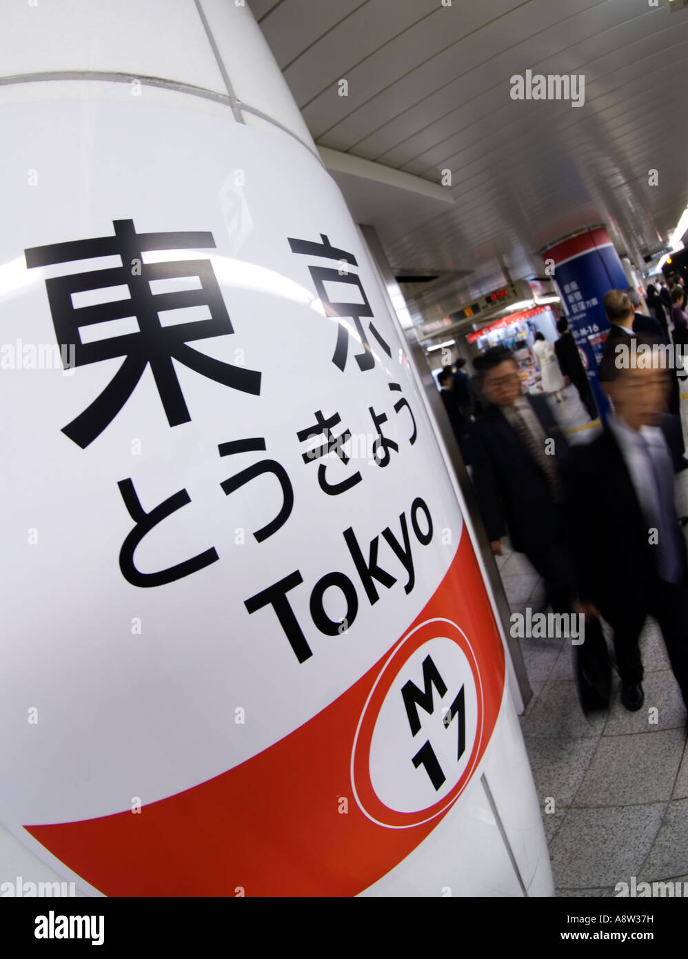 Weitwinkelaufnahme des Inneren der Bahnhof Tokyo Metro Marunouchi-Linie 2007 Stockfoto