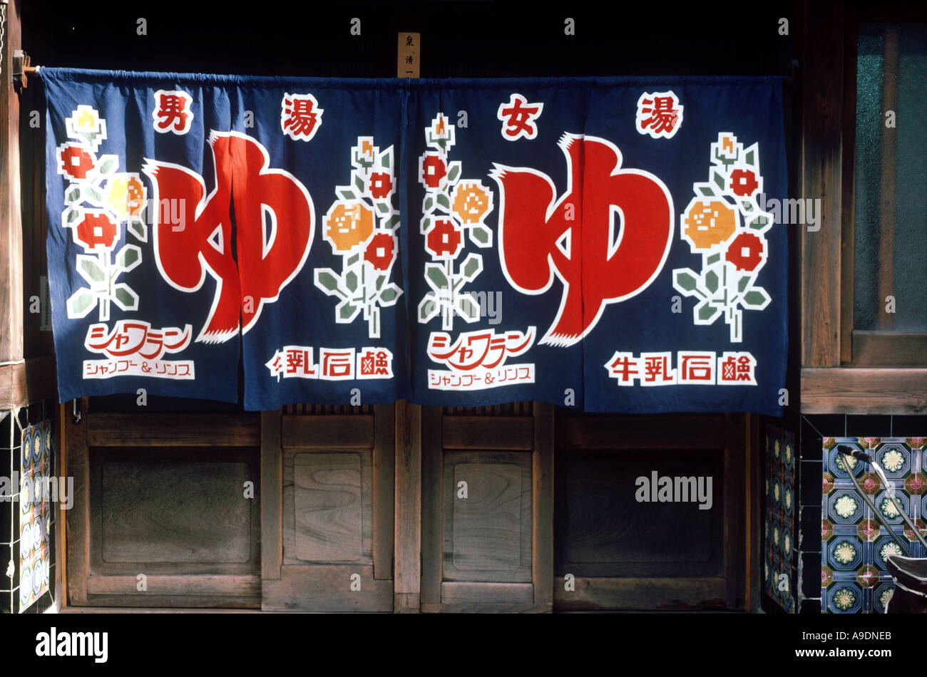 Noren eines öffentlichen Bades Kyoto Japan Stockfoto