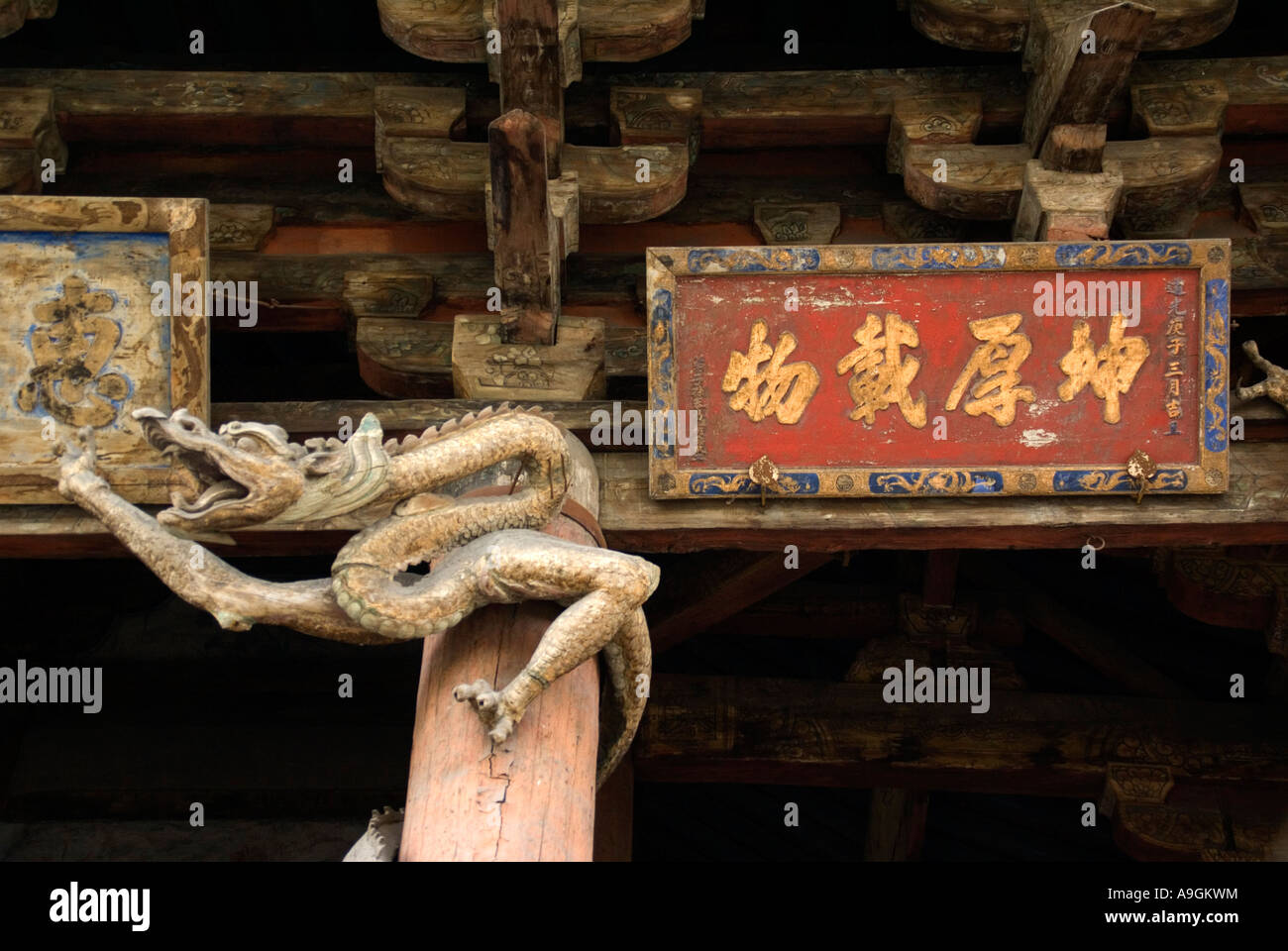 Jin Ci Jin-Tempel, einer der acht windenden Drachen Säule 1032 Halle der Heiligen Mutter Shengmu Dian, Shanxi Stockfoto