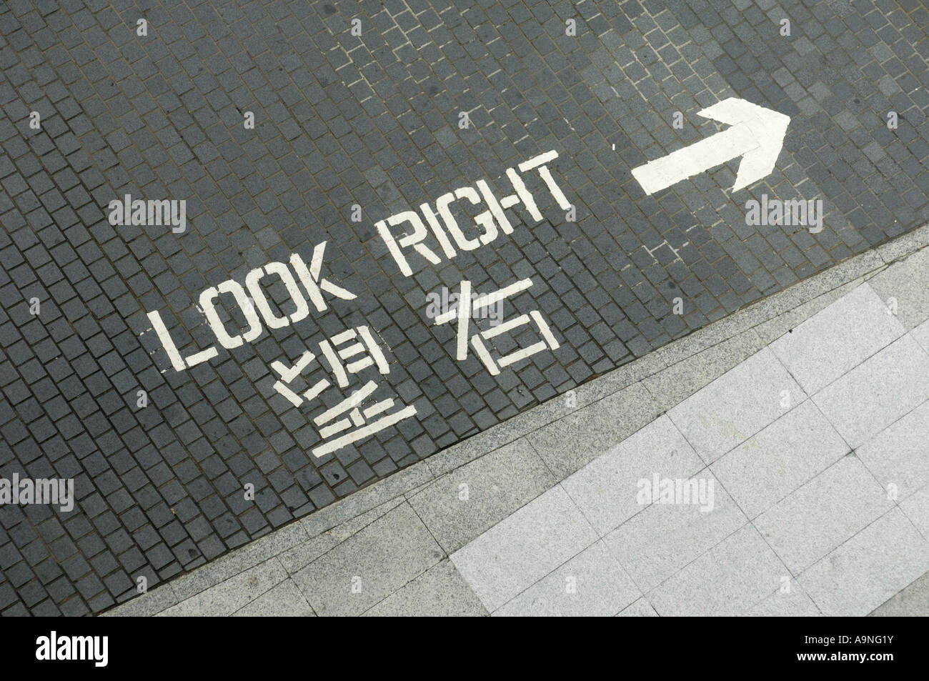 Chinesisches Straßenschild NACH RECHTS schauen, Hongkong SAR Stockfoto