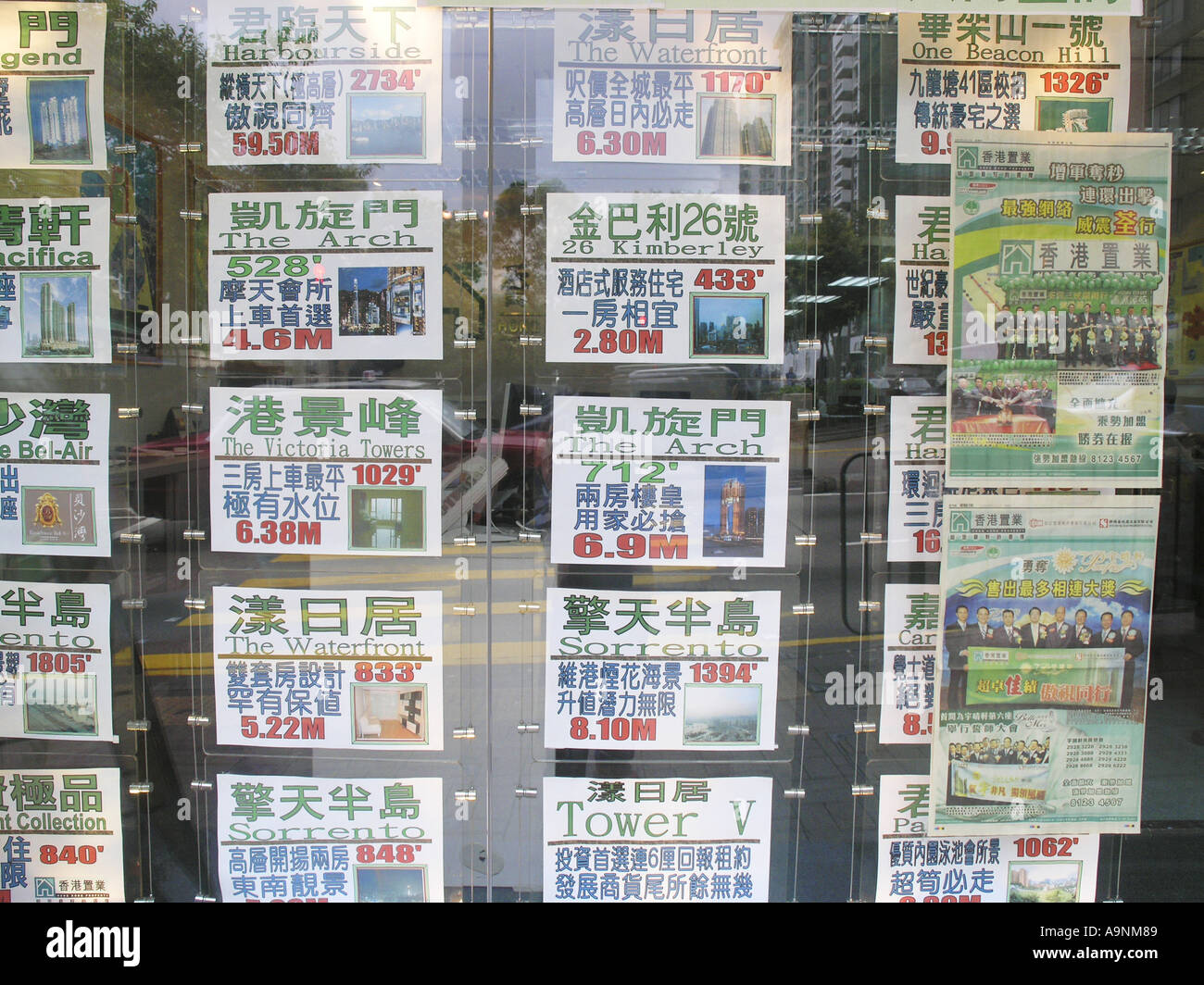 Tsimshatsui Kowloon Hong Kong China chinesische Asien Asiatische Straßenszene Ad Immobilienanzeigen Stockfoto