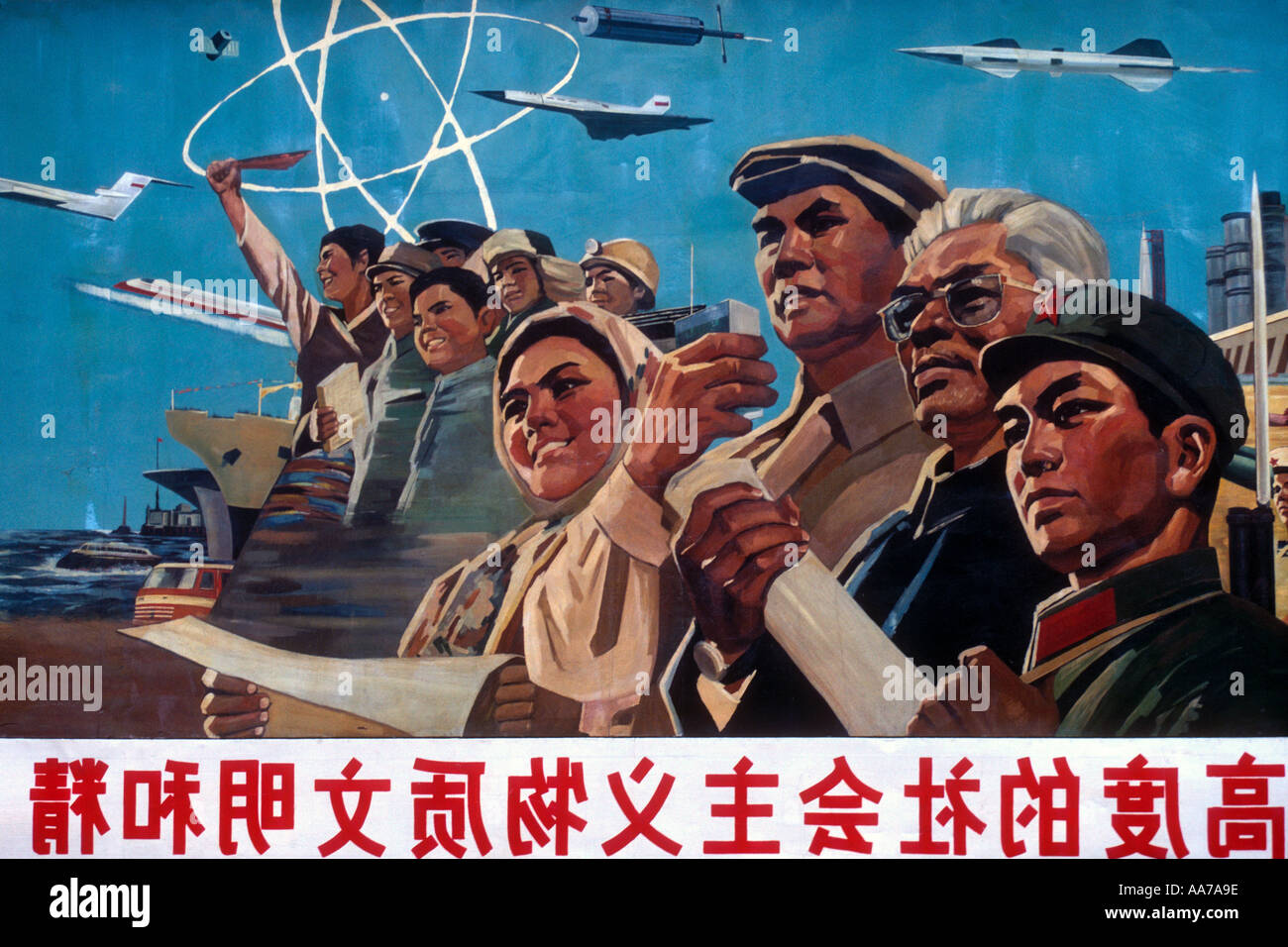 Propaganda Wand Poster Shanghai China 1982 Stockfoto