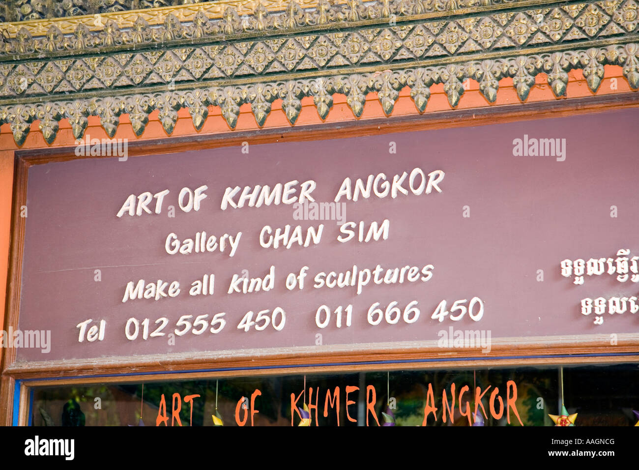 Kunst Galerie Phnom Penh Kambodscha Stockfoto