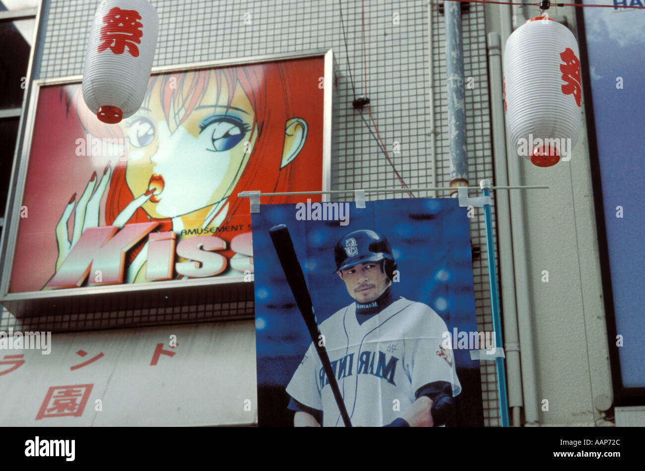 Baseball in Japan Stockfoto