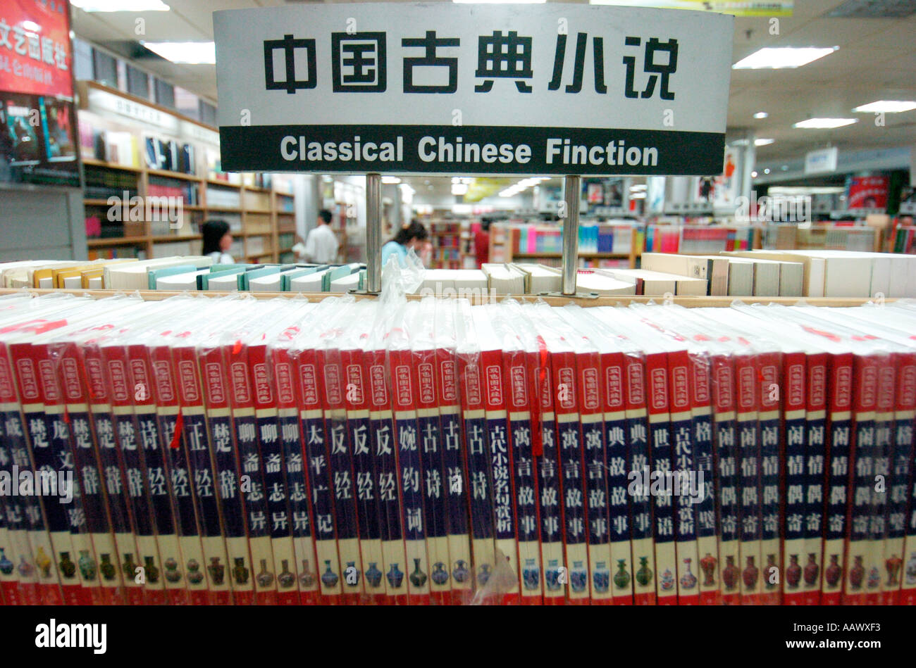 Falsche Schreibweise im englischen der chinesischen Bücher in einer großen Buchhandlung Beijing 2005 Stockfoto