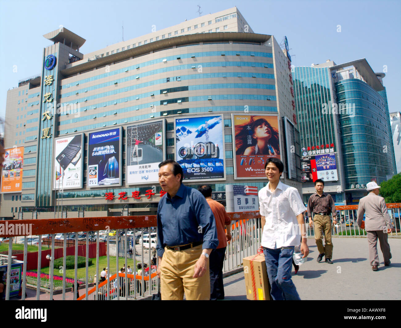 Ein große Computer- und Elektronik-Einkaufszentrum im High-Tech-Bereich von Peking genannt 2005 Stockfoto