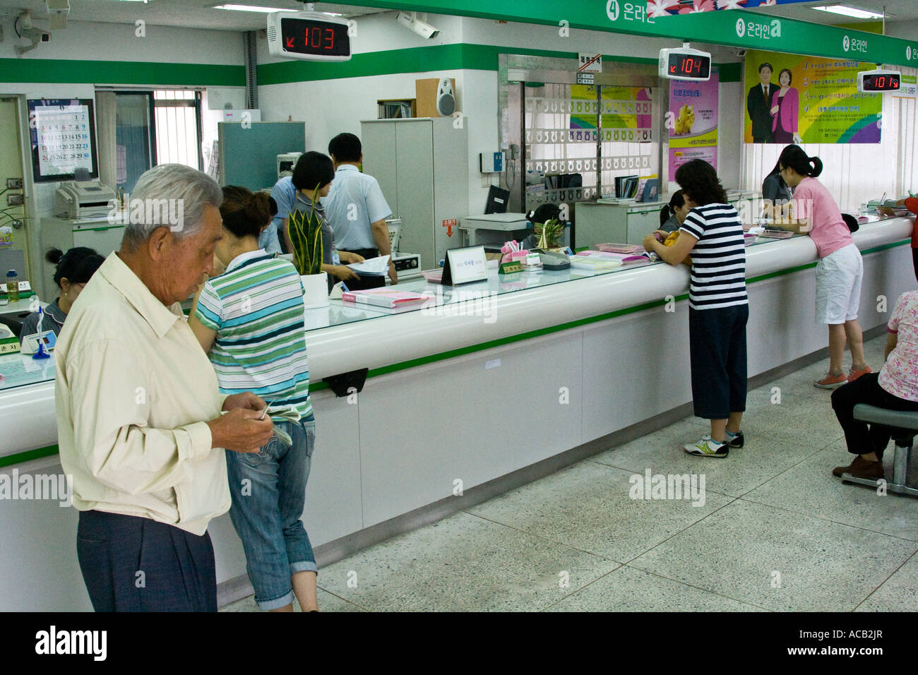Im Inneren eine kleine Bankfiliale Chungcheongbuk-Do Provinz South Korea Stockfoto