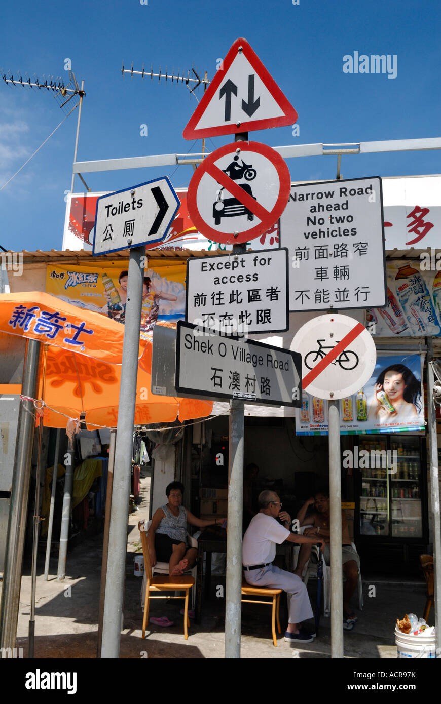 Hong Kong Traffic Sign Overkill in Shek O-Dorf Stockfoto