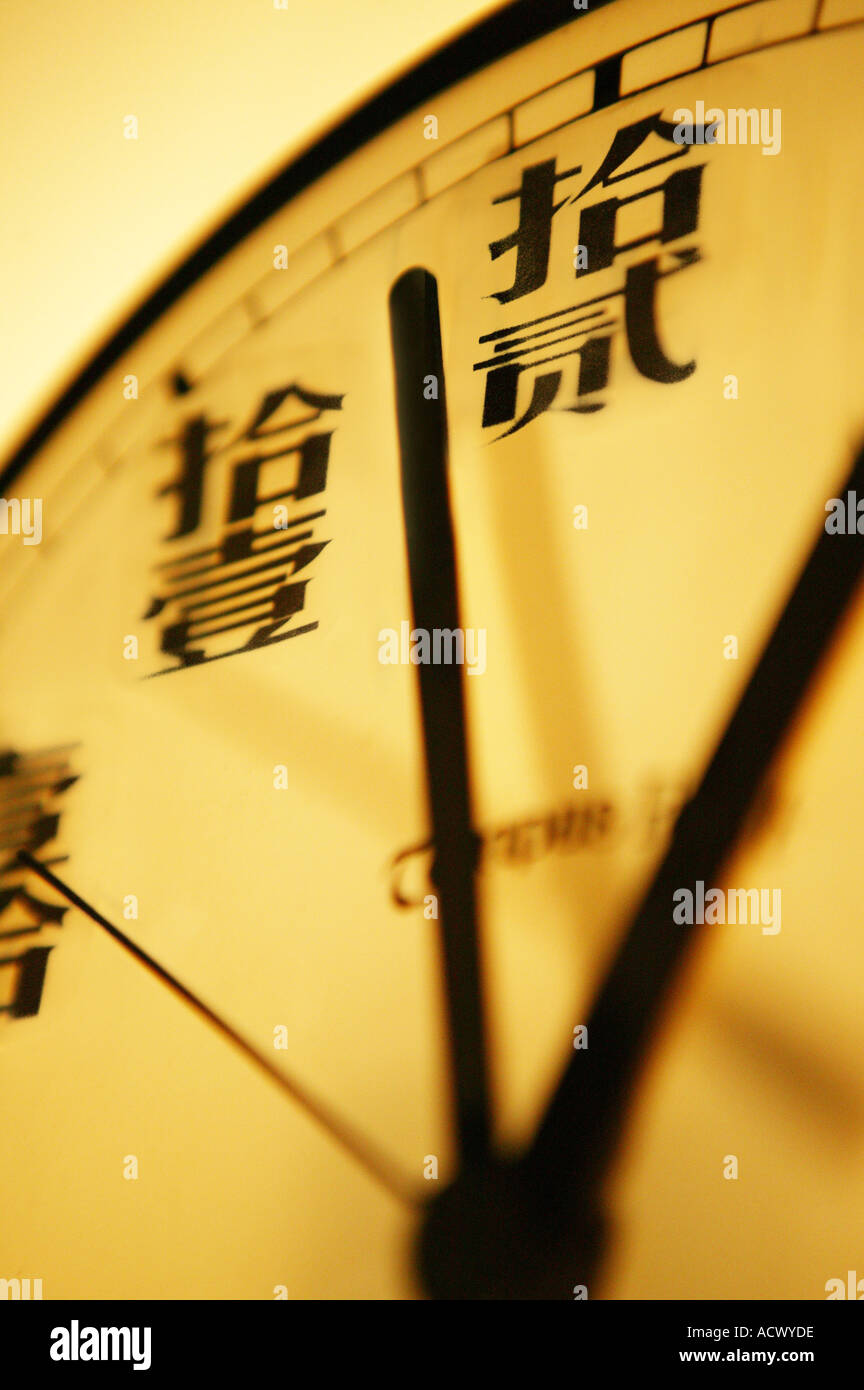 Ein Zifferblatt eine Wanduhr Stockfoto