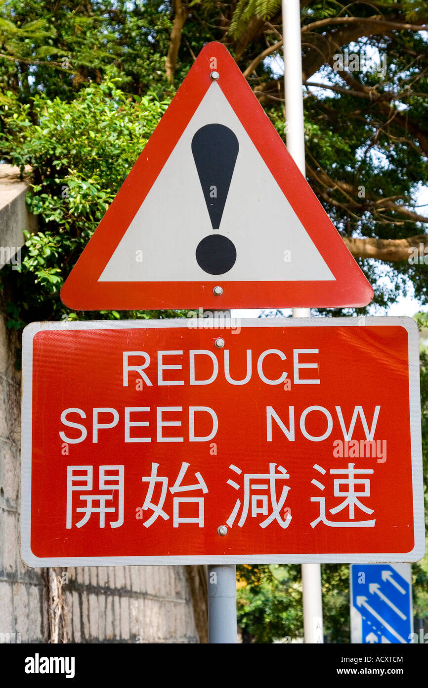 Reduzieren Sie Geschwindigkeit, jetzt Warnung Straße unterzeichnen in China Stockfoto