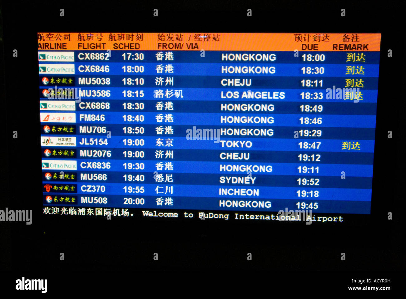 Ankommenden Flug Information Board PVG zum internationalen Flughafen Pudong in Shanghai Stockfoto