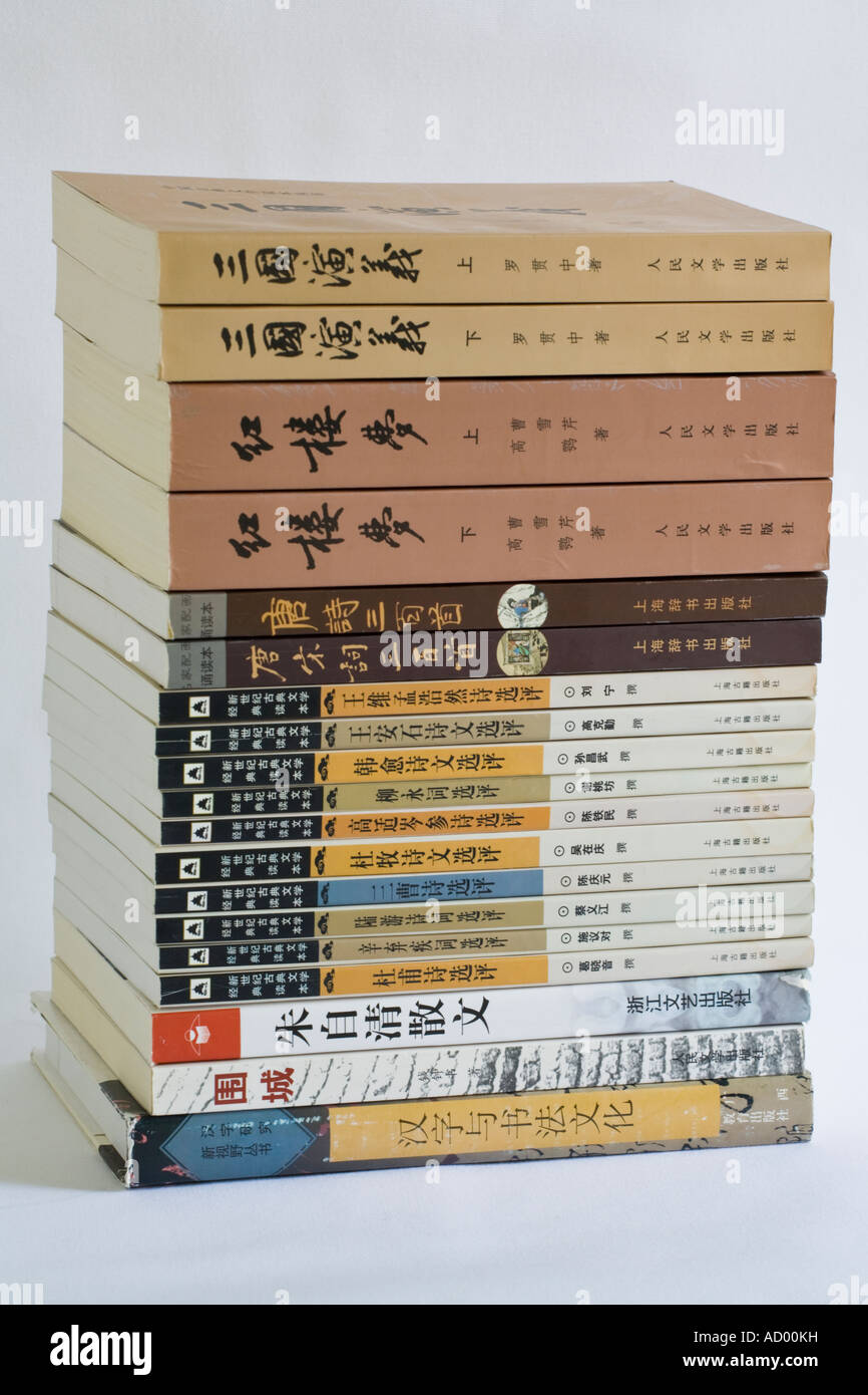 Chinesische Bücher Stockfoto