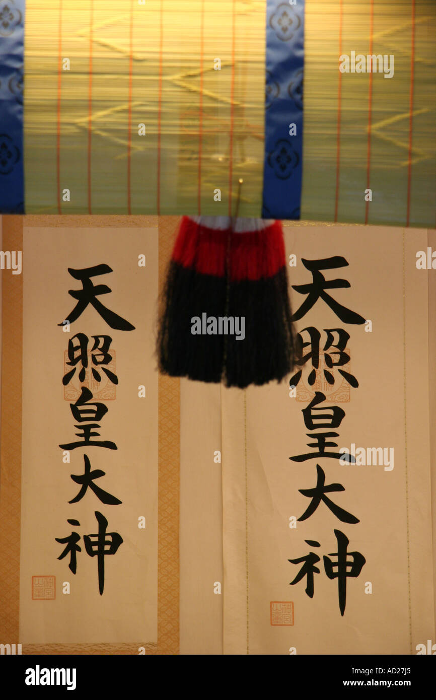 Kanji scrollt bei Ise Jingu Shinto-Schrein in Japan Stockfoto