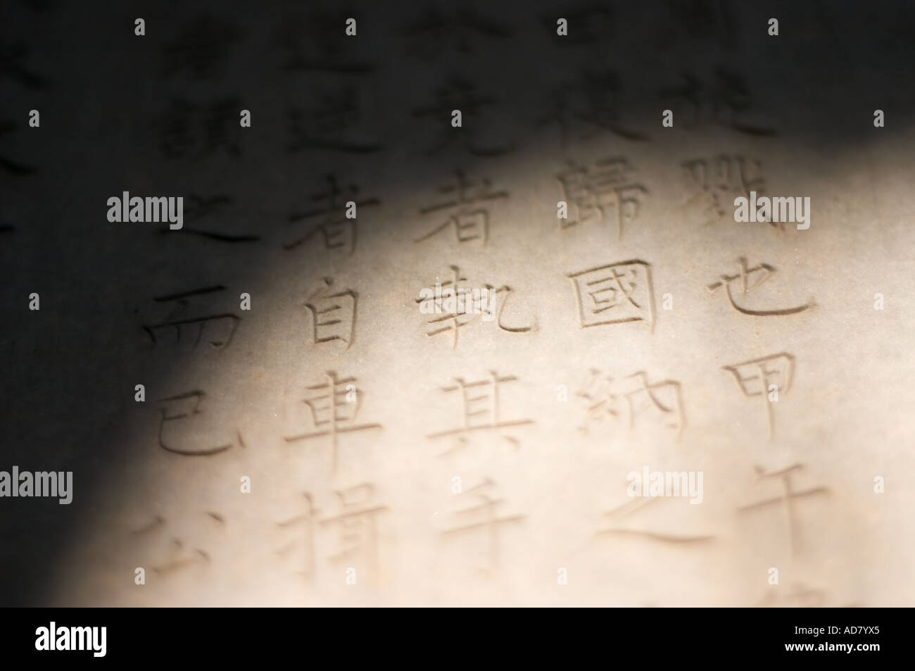 Chinesische Schriftzeichen Stockfoto