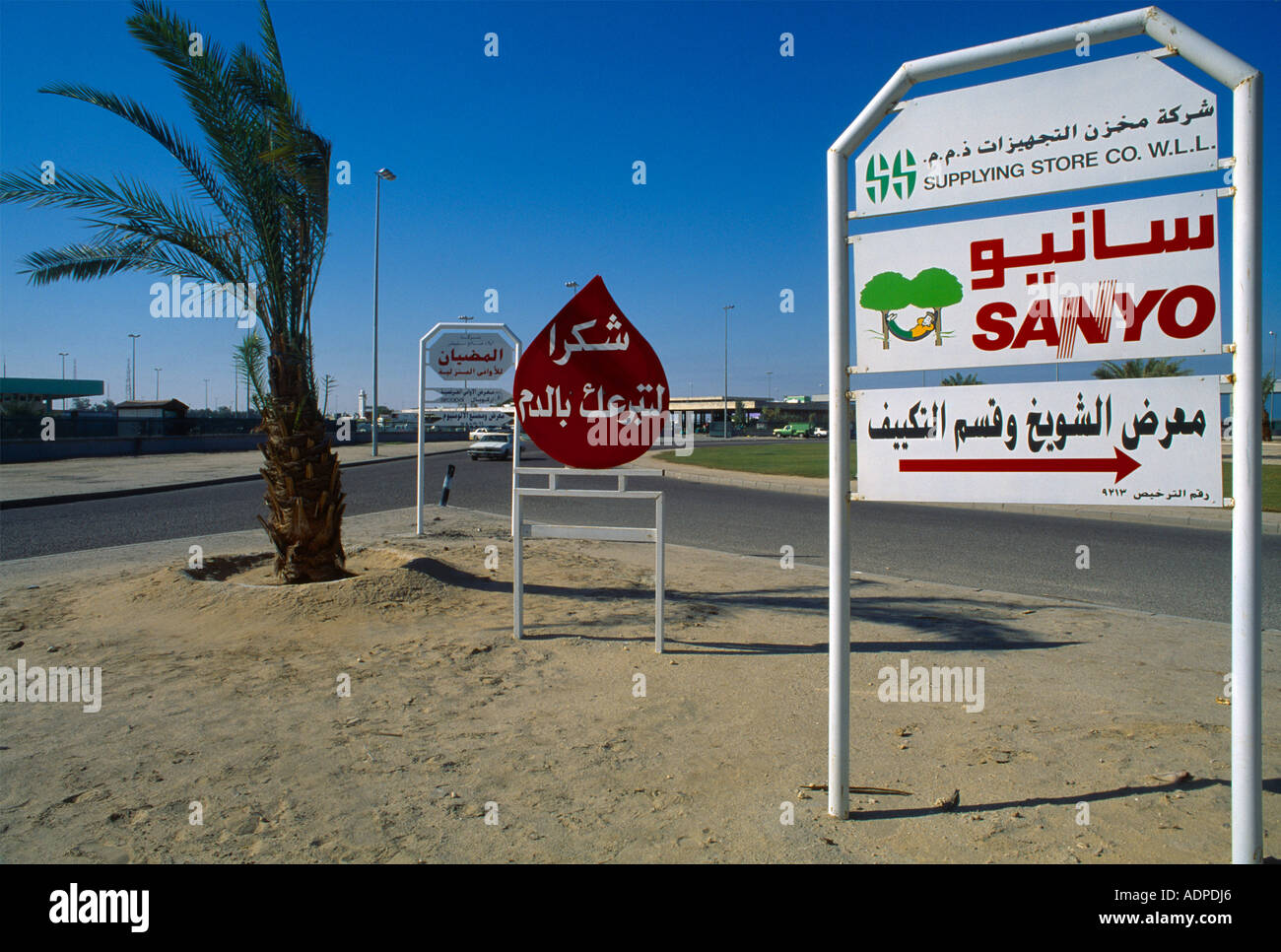 Kuwait-Stadt Kuwait Werbeschilder Straßenrand Stockfoto