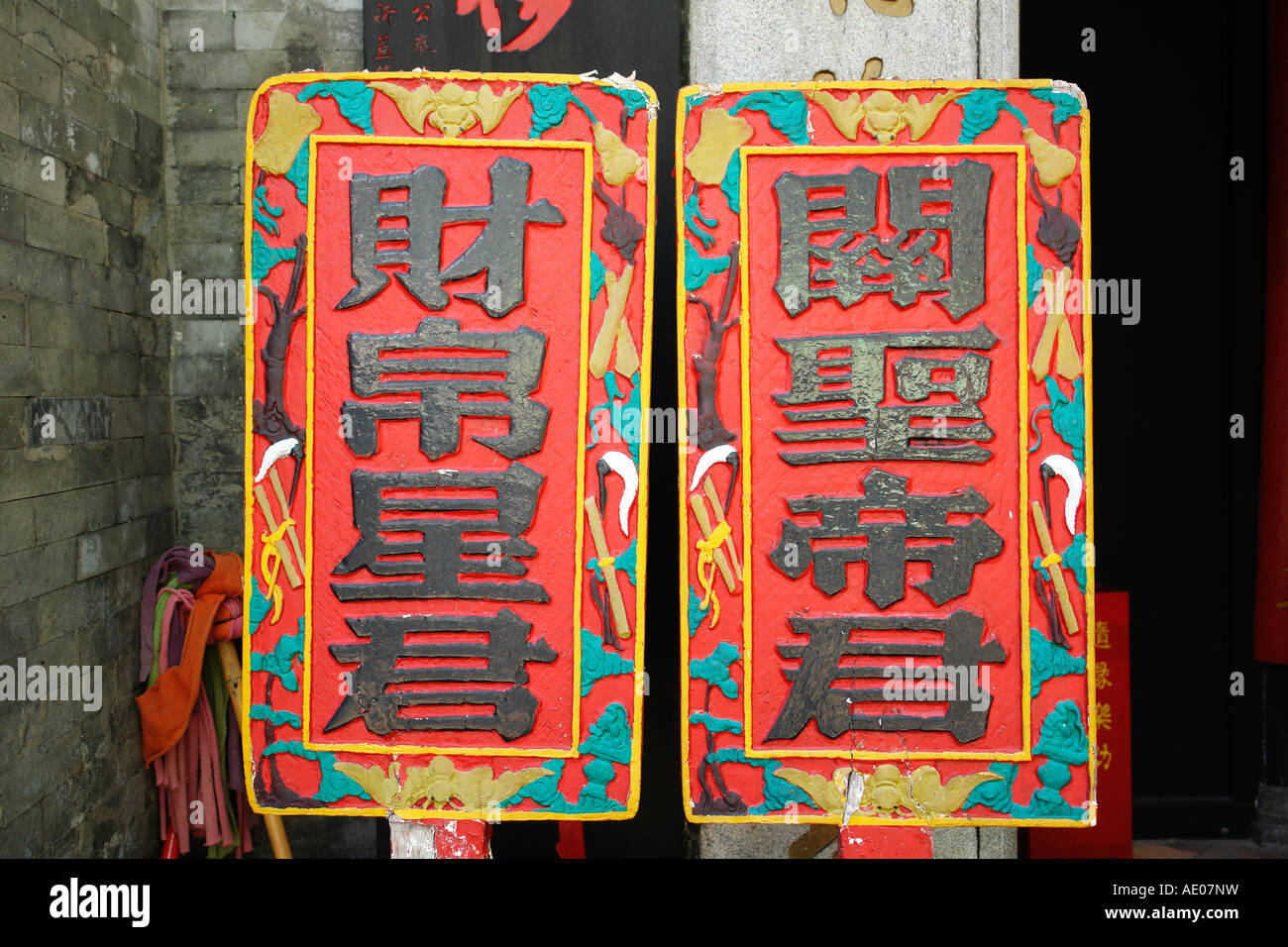 Kuan Tai Tempel MACAU China Stockfoto