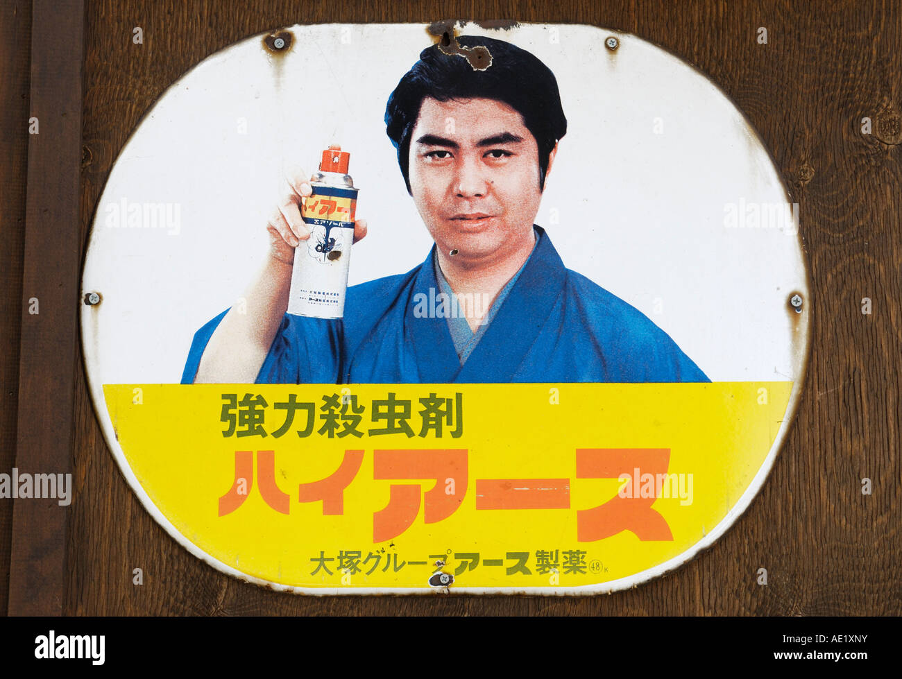 Eine historische Reklame auf den Yurakucho Concourse, Tokyo, JP Stockfoto