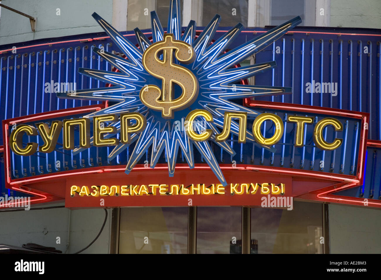 Bunte Zeichen für Club in Tverskaja Ul Twerskoj Bezirk Moskau Russland Stockfoto