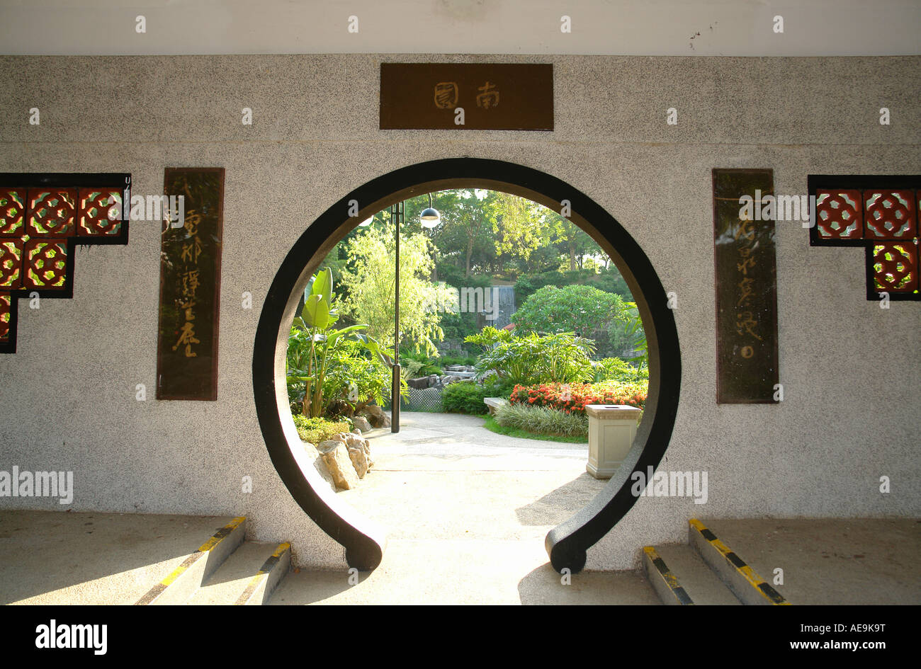 Shatin neue Park Hong Kong China Stockfoto