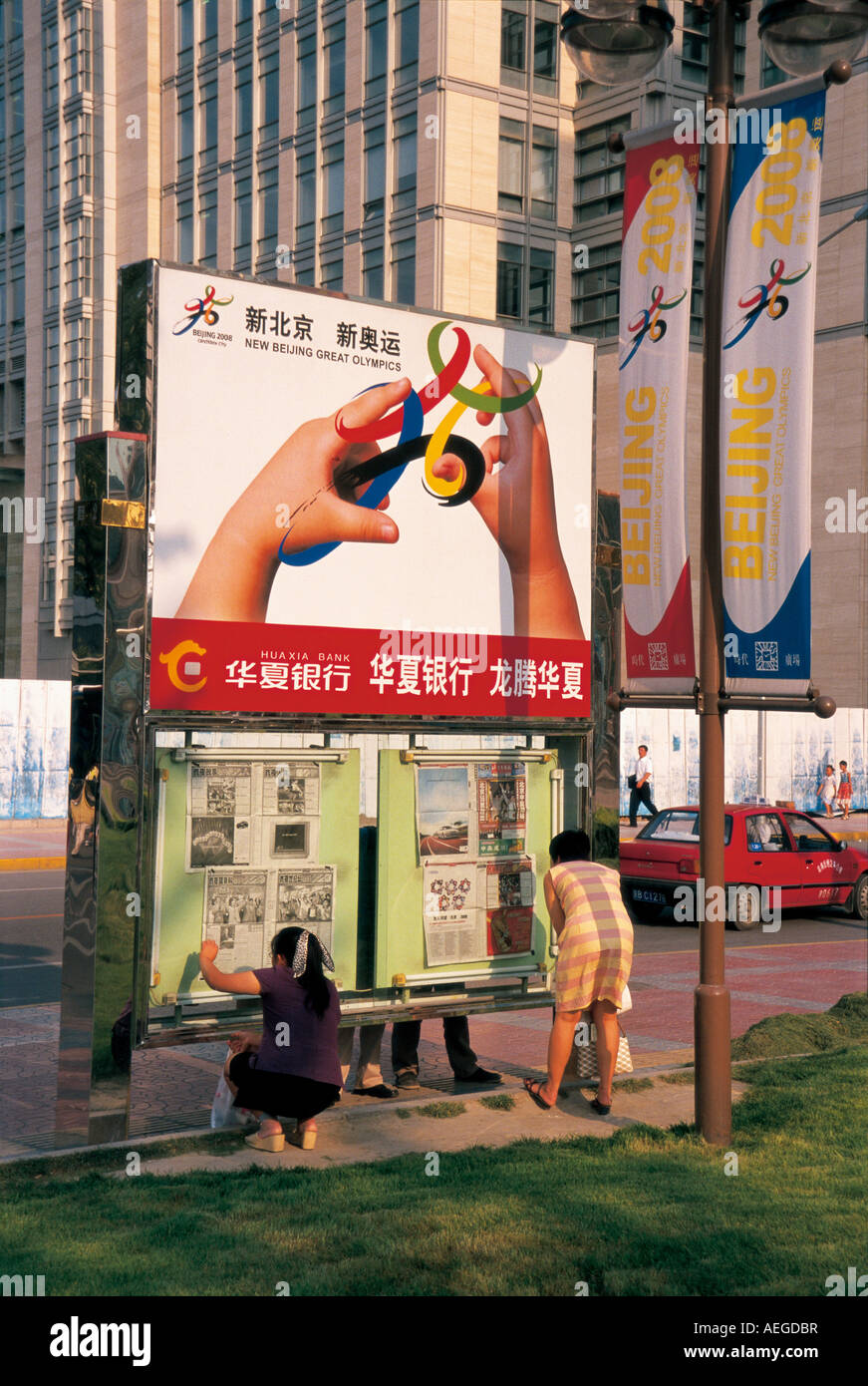 Olympischen Spiele in Peking 2008 Stockfoto