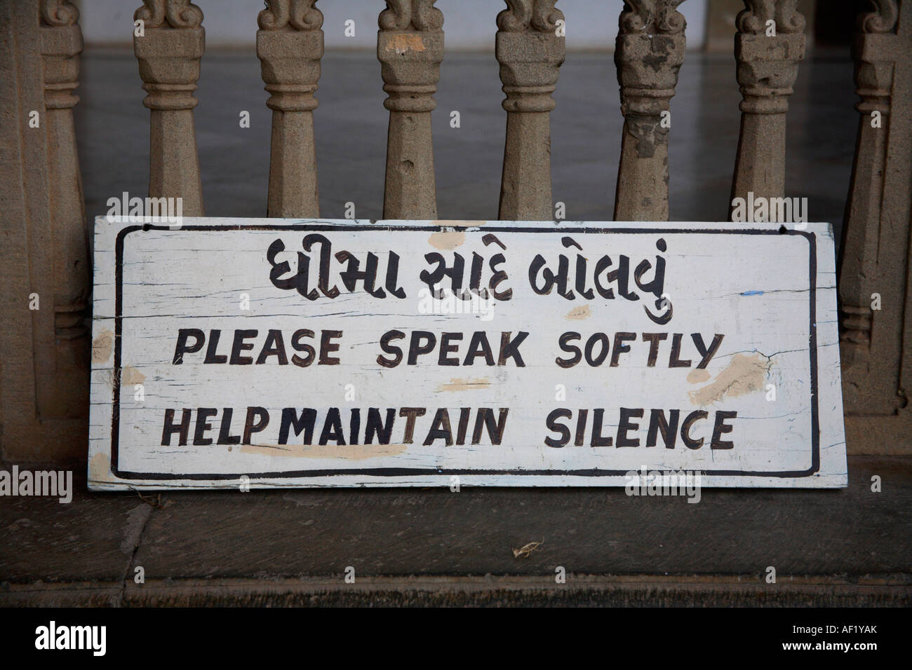 Öffentliche Bekanntmachung am Vijay Vilas Palast bitten Besucher, "Bitte sprechen leise helfen, Stille zu bewahren", Mandvi, Gujarat, Indien Stockfoto