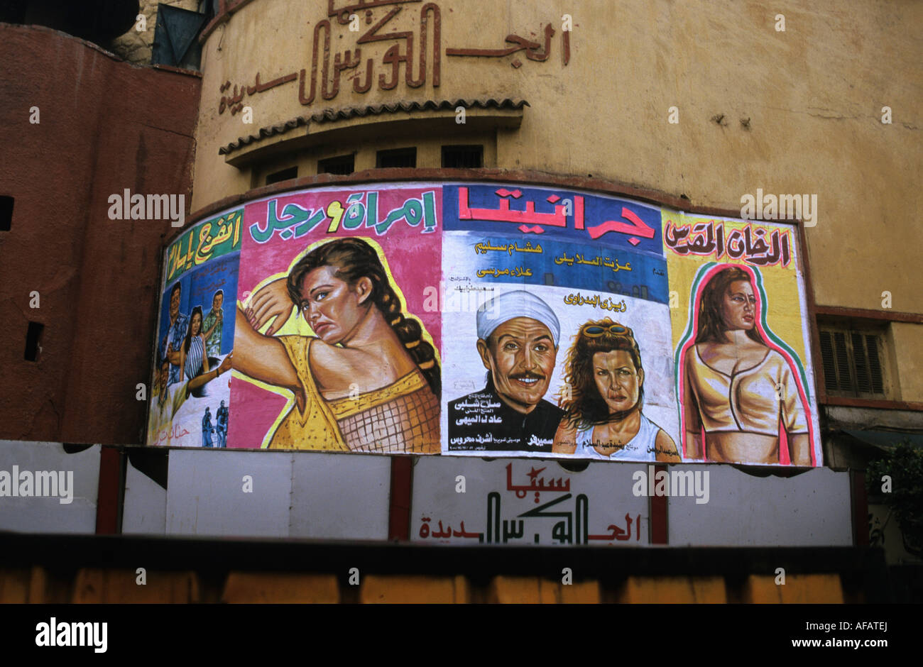 Ägypten-Kairo-Filmplakat im Markt Stockfoto