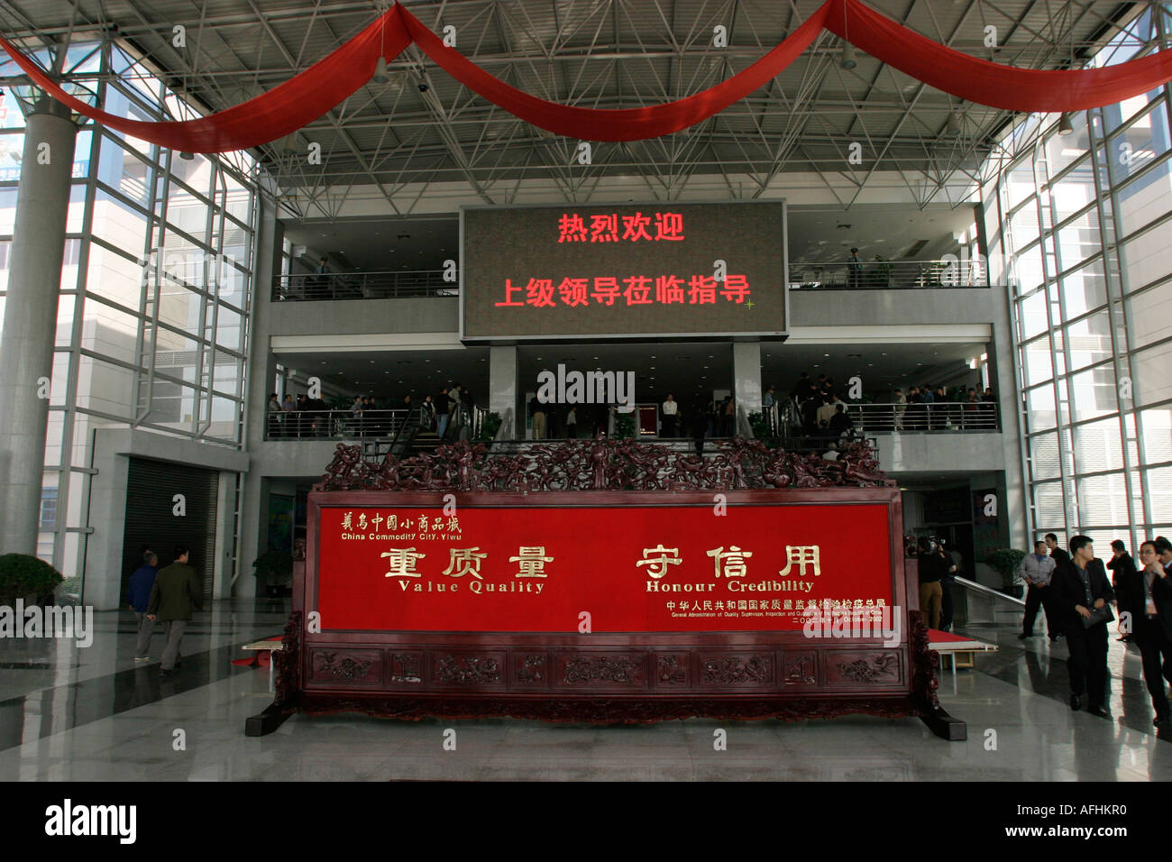 China Willkommensschild Huangyuan Markt von Yiwu Commodity City Stockfoto