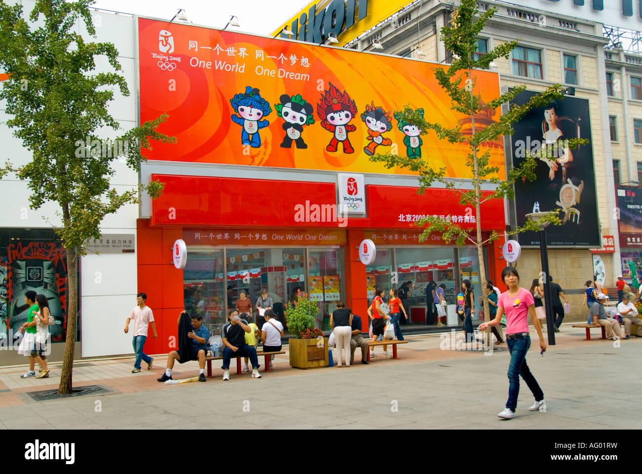 Peking CHINA, Einkaufsviertel „Souvenir Shop“ mit Slogan auf der Außenwerbung „Wangfujing Street“, chinesische Stadtstraße, Einkaufsviertel PEKING Stockfoto