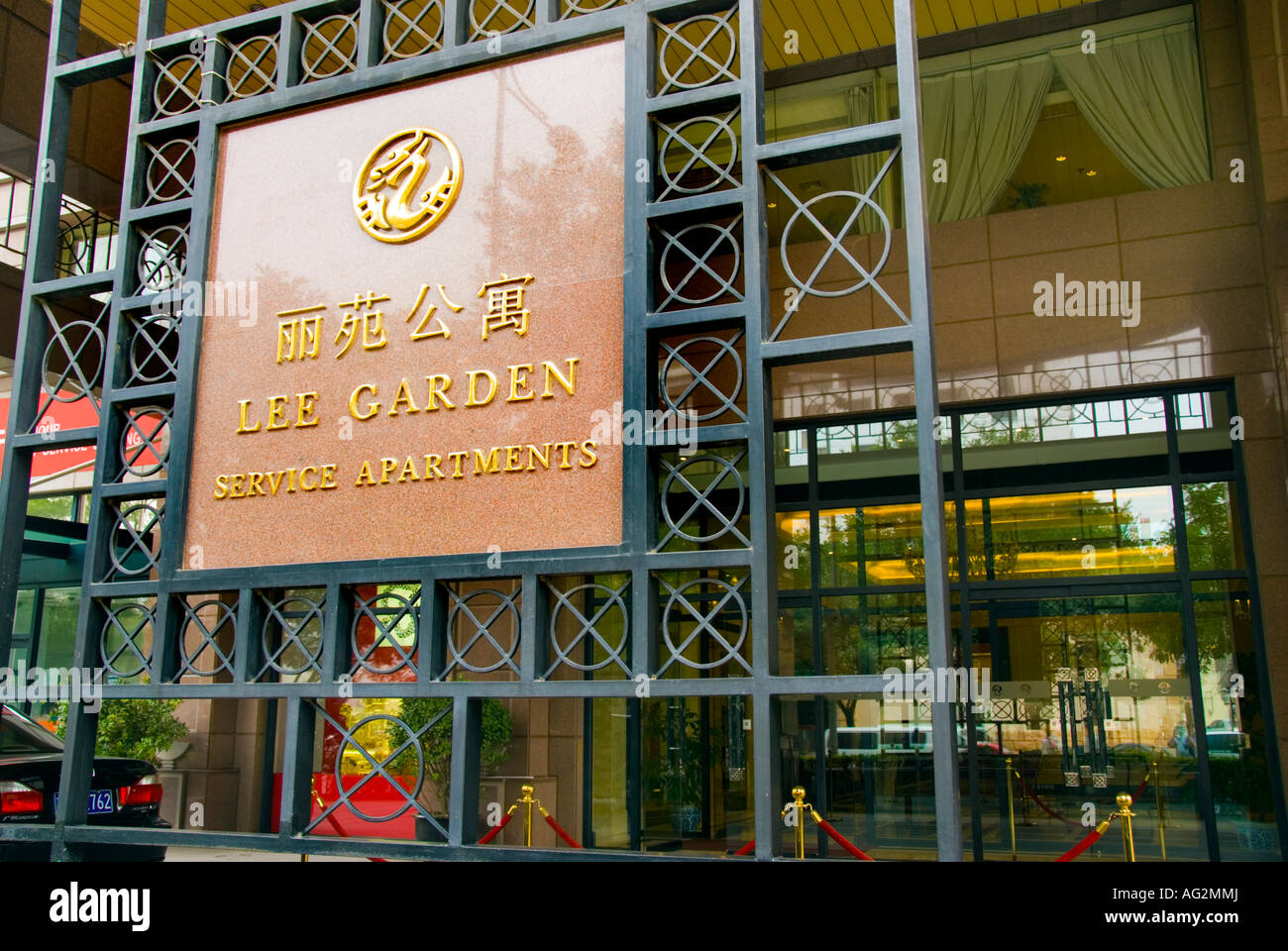 Peking CHINA, Tourist Apartment Hoteleingang Außenansicht des modernen Gebäudes 'The Lee Gardens Service Apartments', SCHILD FÜR LUXUSWOHNUNGEN, unterschiedlich Stockfoto