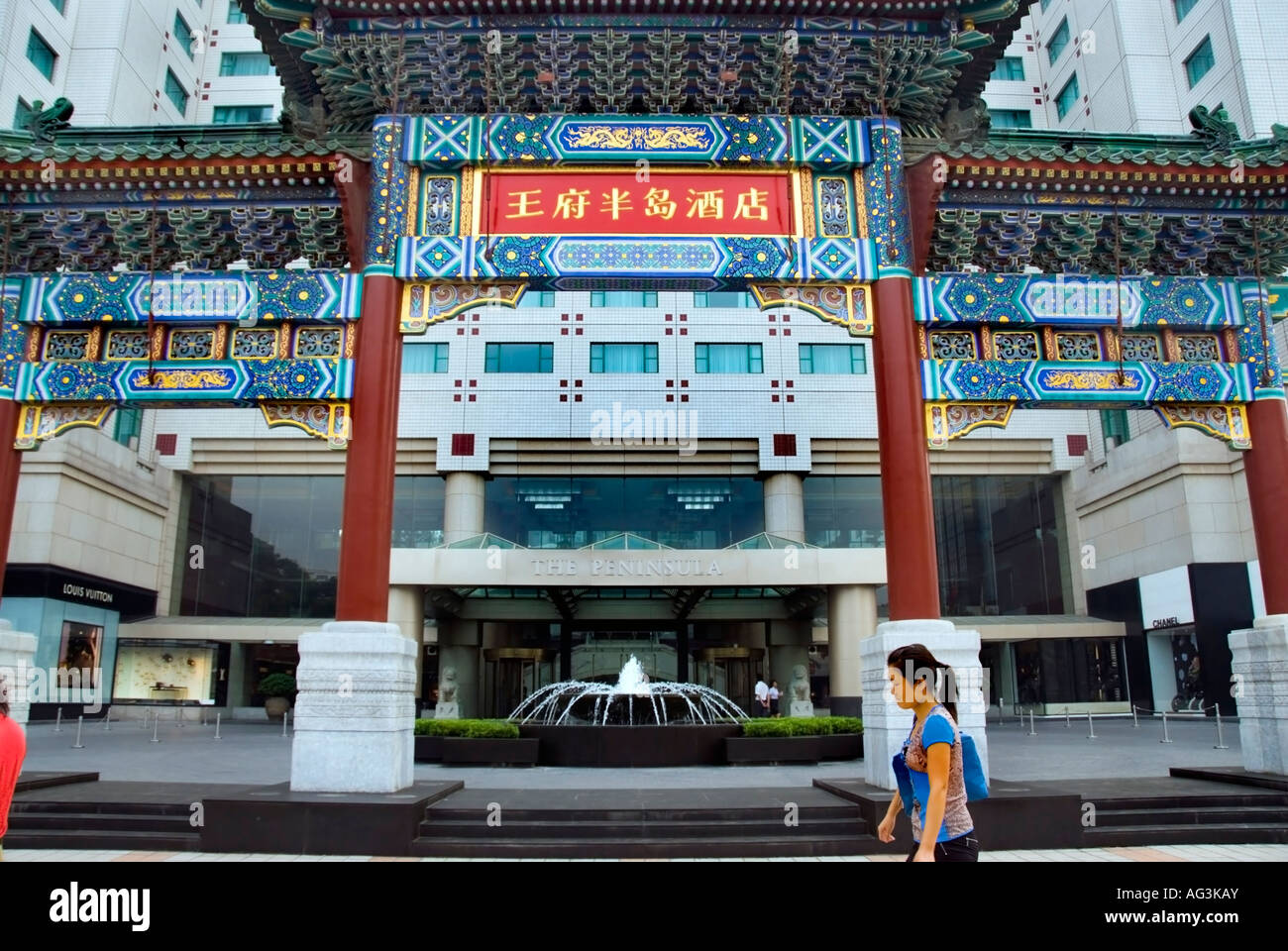 Peking CHINA, Touristenhotels Außenansicht des 'Wangfujing Peninsula Palace Hotel' Vordereingang mit gemaltem Holzbogen, Fassadenschild Stockfoto