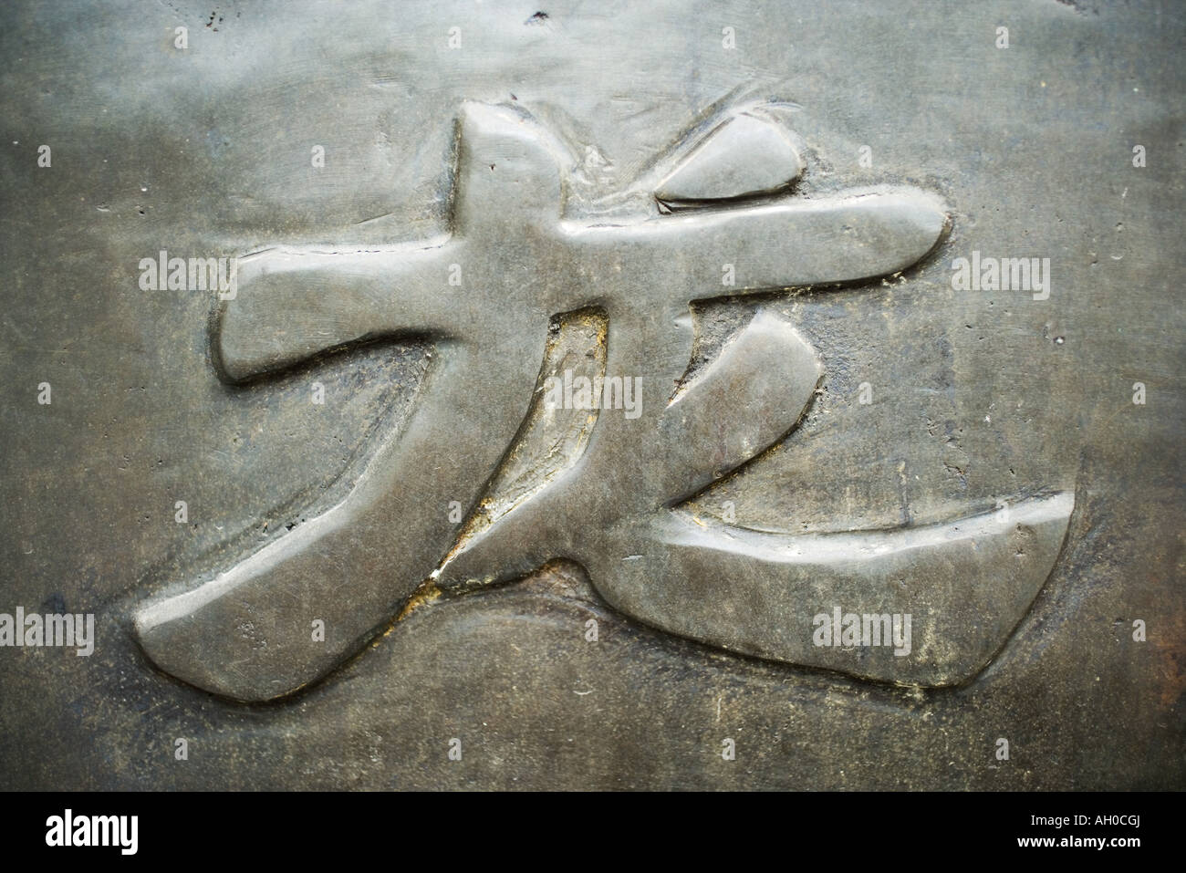 Chinesische Schriftzeichen Stockfoto