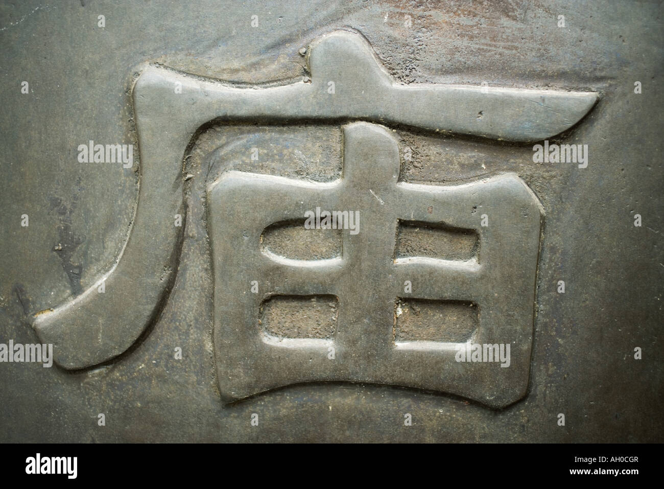 Chinesische Schriftzeichen Stockfoto
