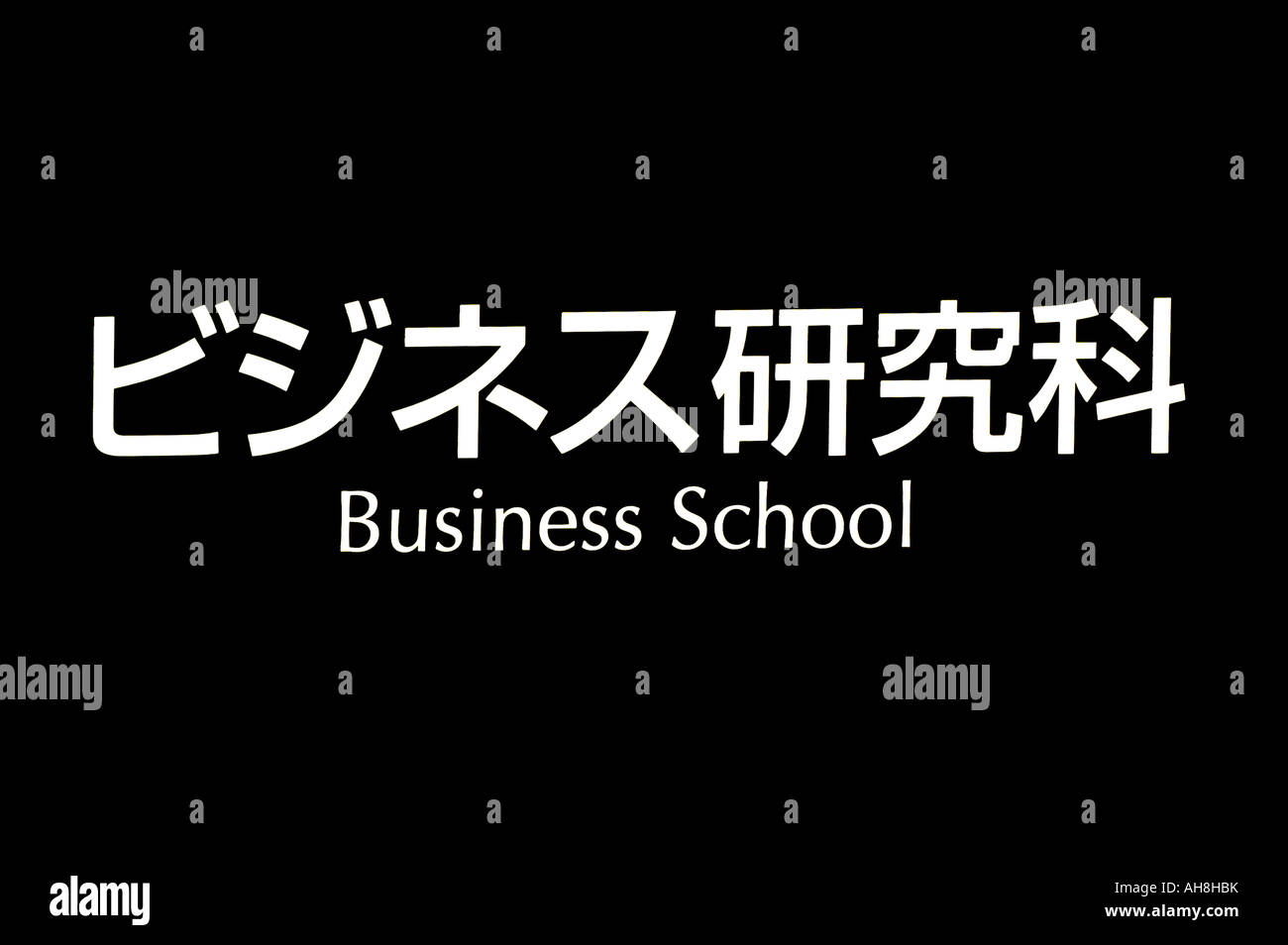 Business School Tokyo Japan japanische Asia Kyoto Asien Fernost Innenstadt Stadt zentralen Städten Hauptstadt Reise Tourismus Stockfoto