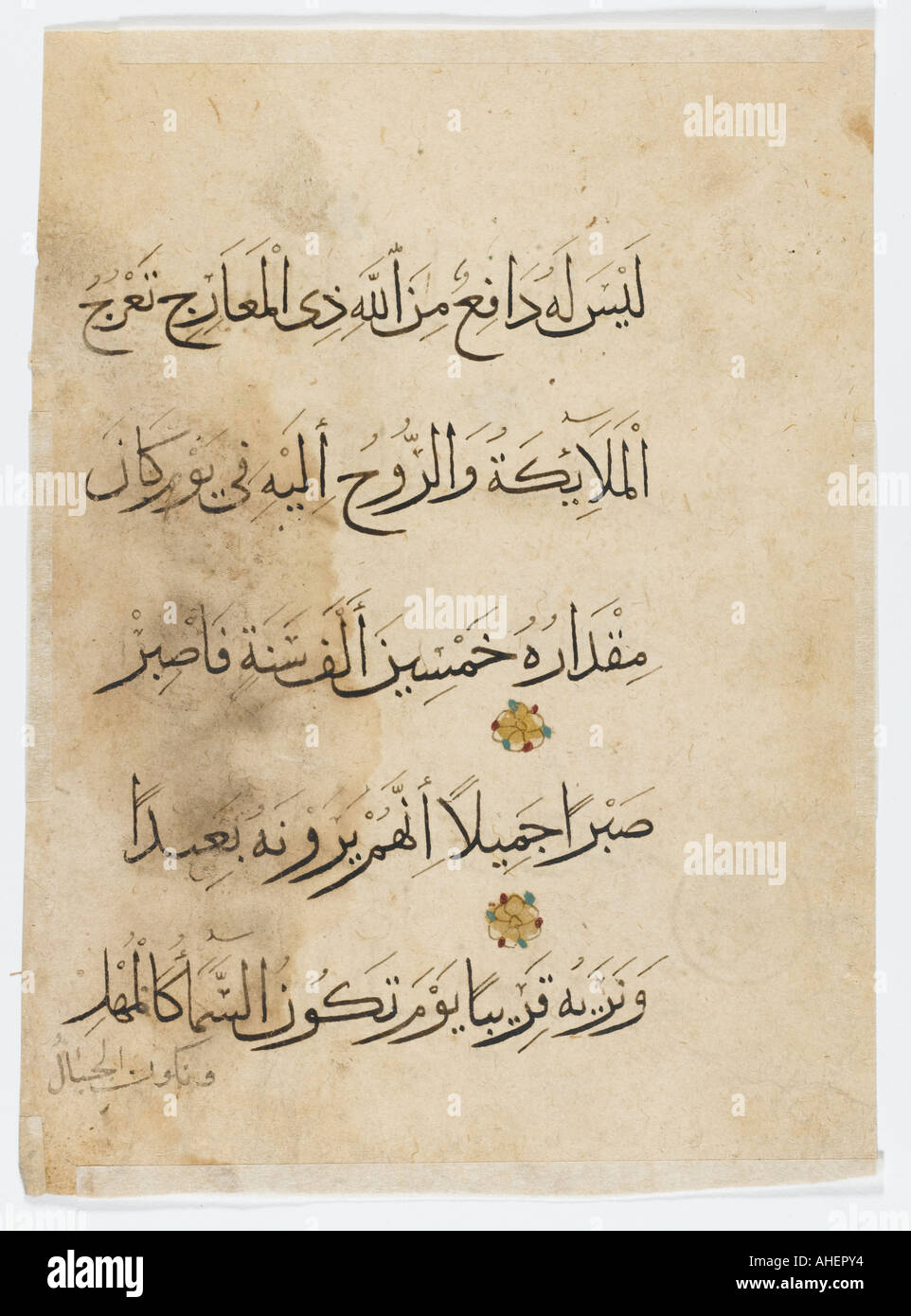 Koran Seite 1280 zurück Stockfoto