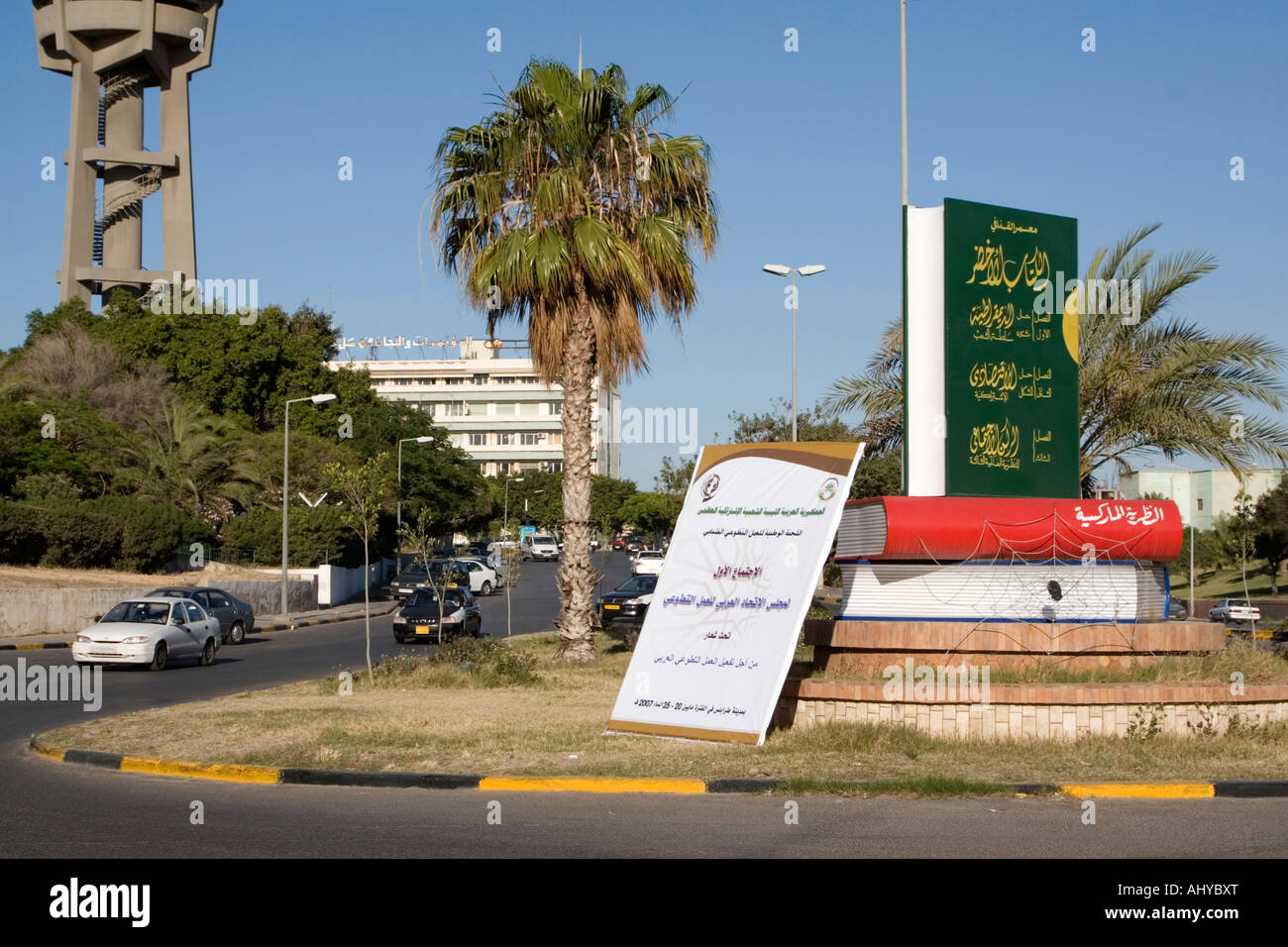 Tripoli, Libyen.  Gaddafi Green Book Denkmal am Kreisverkehr. Stockfoto