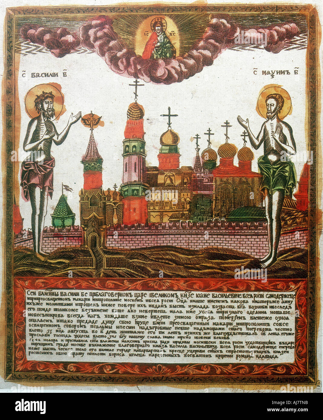 Der hl. Basilius der Große und hl. Maximus dem Bekenner und Mönch ...