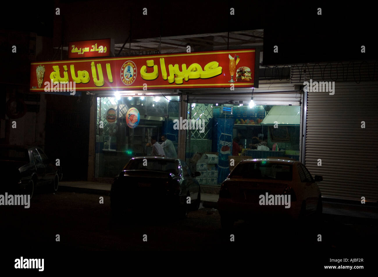 Arabisch Fast-Food-Kette in Jeddah, in der Nacht Stockfoto