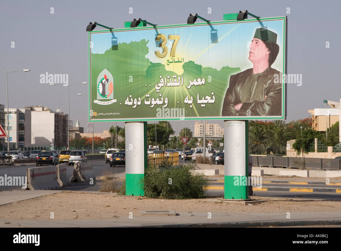 Tripoli, Libyen. Straßenszene, Gaddafi Billboard, 37. Jahrestag der Revolution Stockfoto